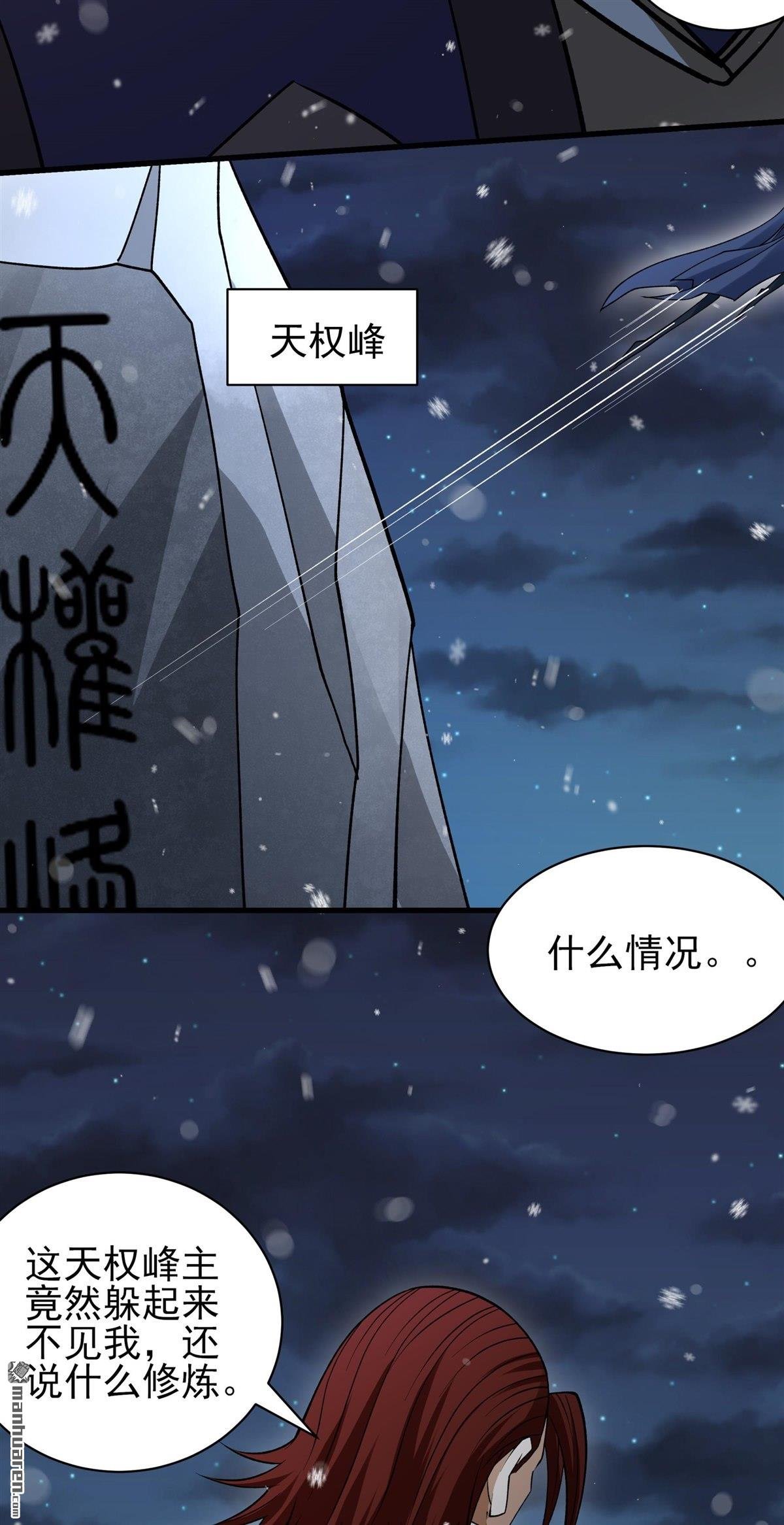 第1025回 武魂的妙用（3）