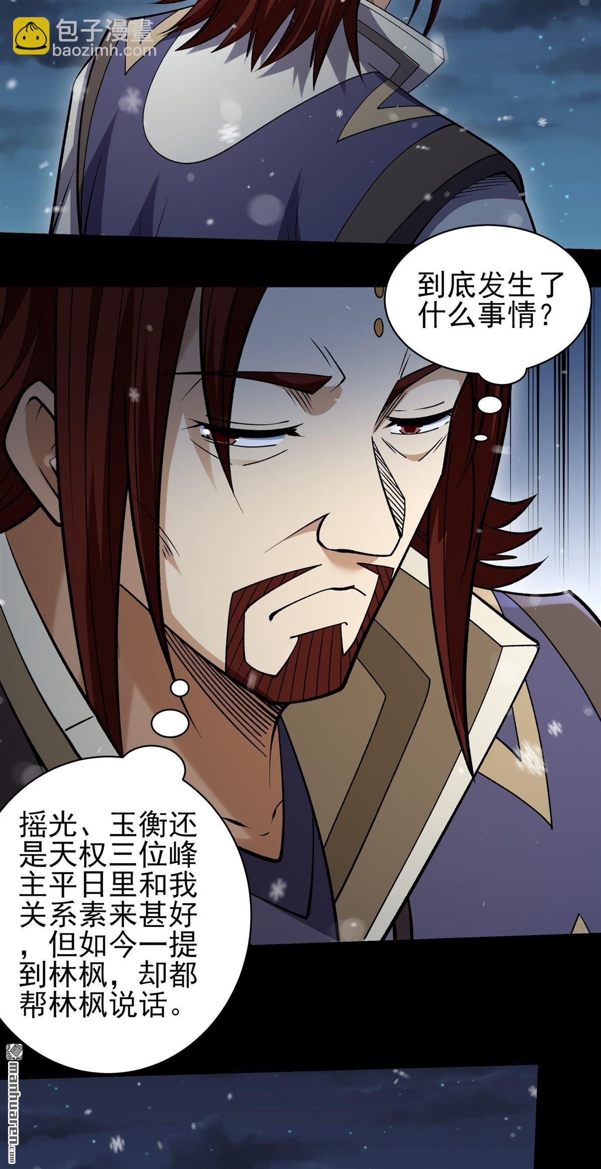 第1025回 武魂的妙用（3）