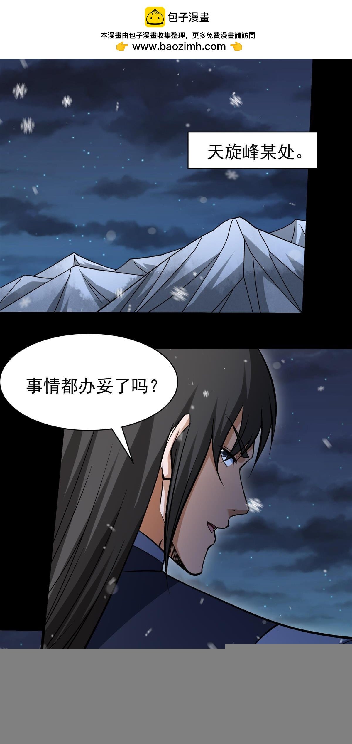 第1025回 武魂的妙用（3）