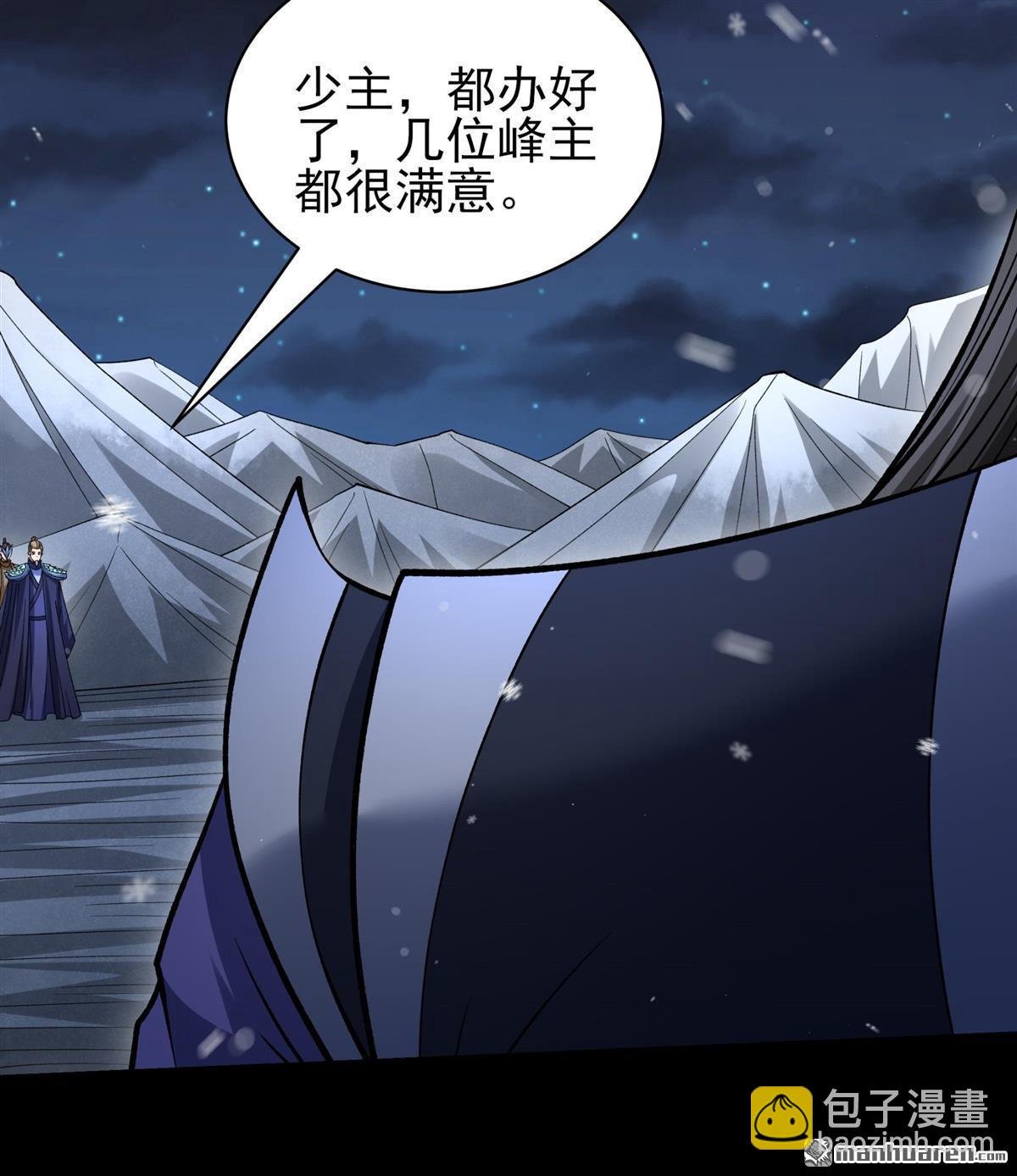 第1025回 武魂的妙用（3）