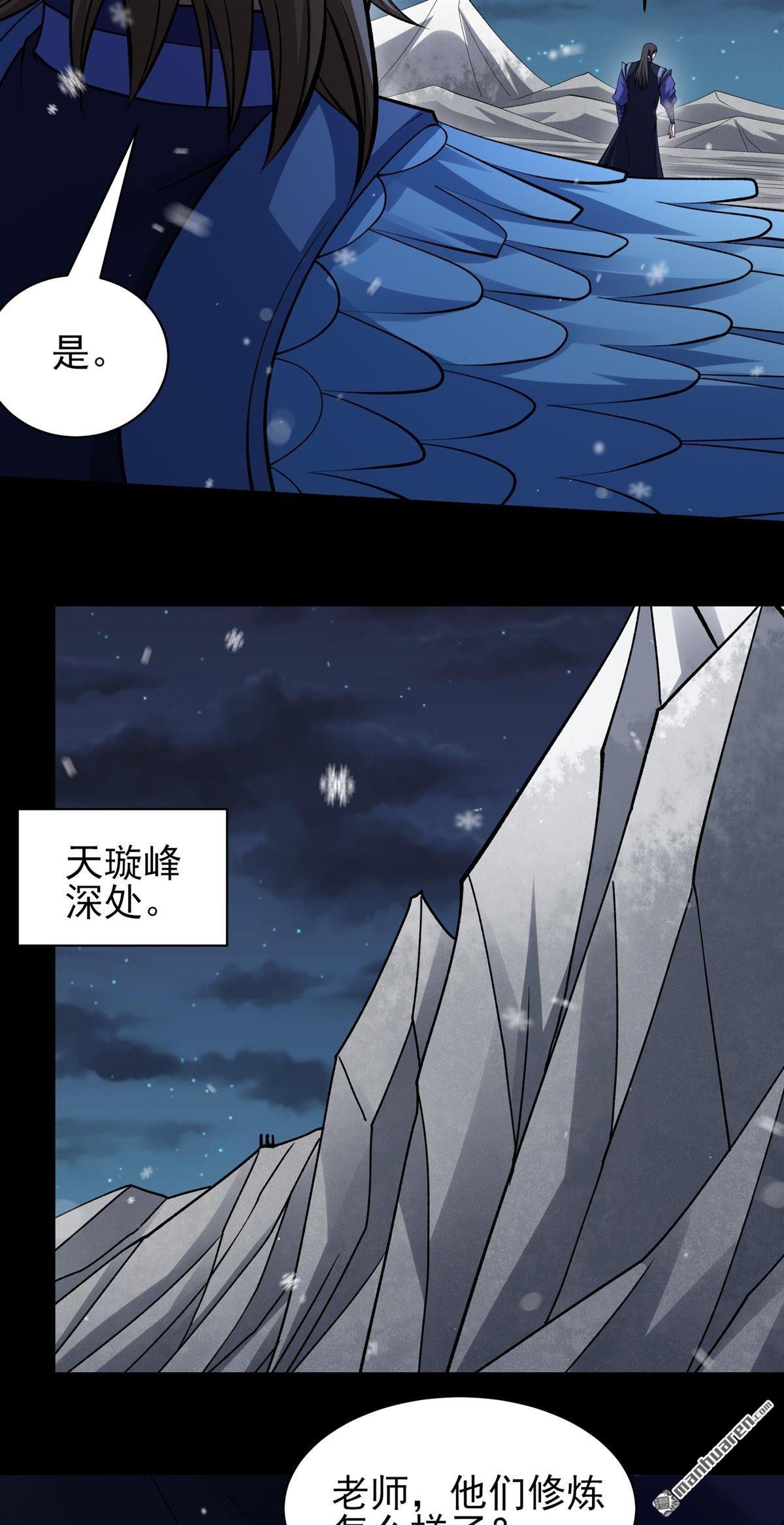 第1025回 武魂的妙用（3）