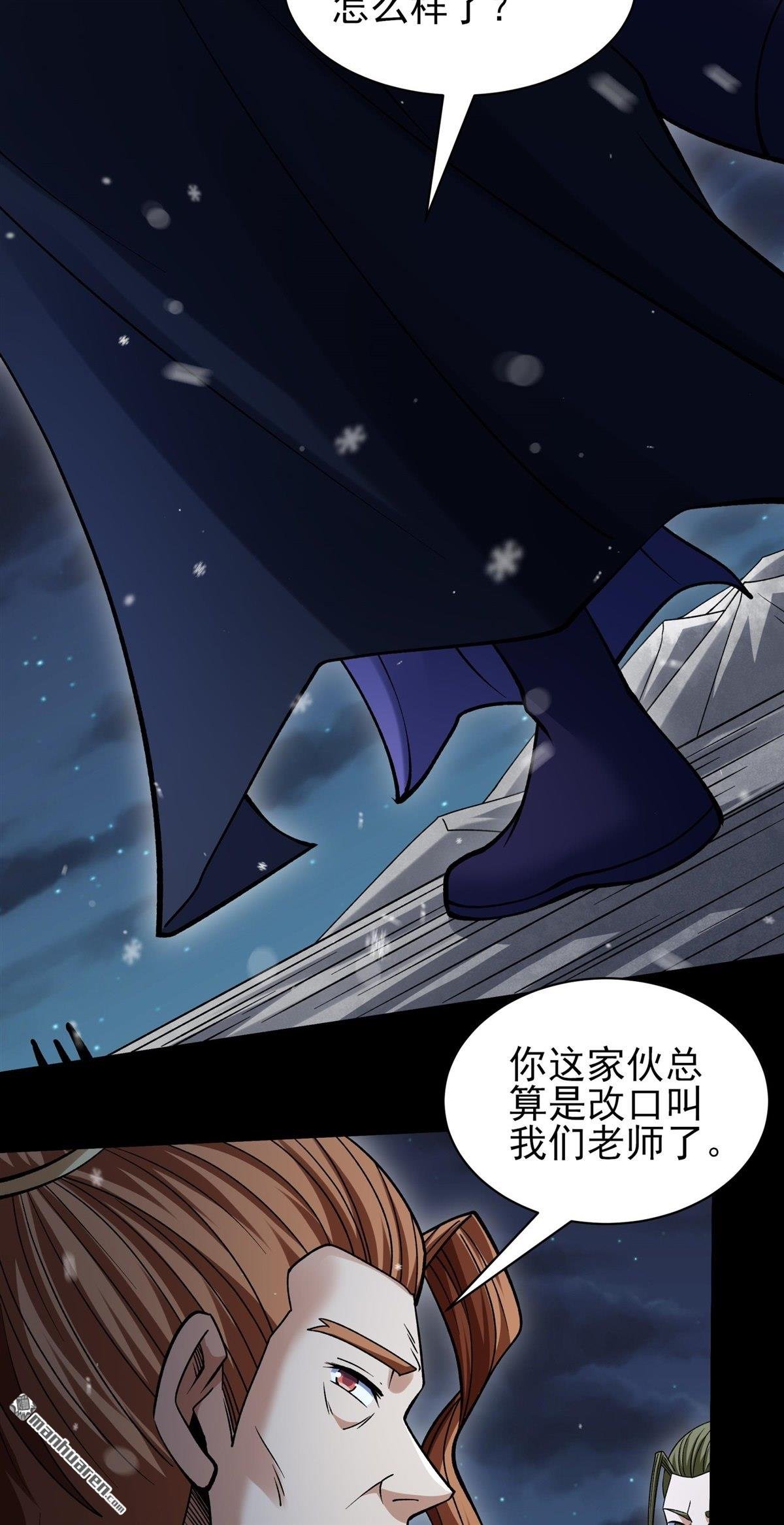 第1025回 武魂的妙用（3）