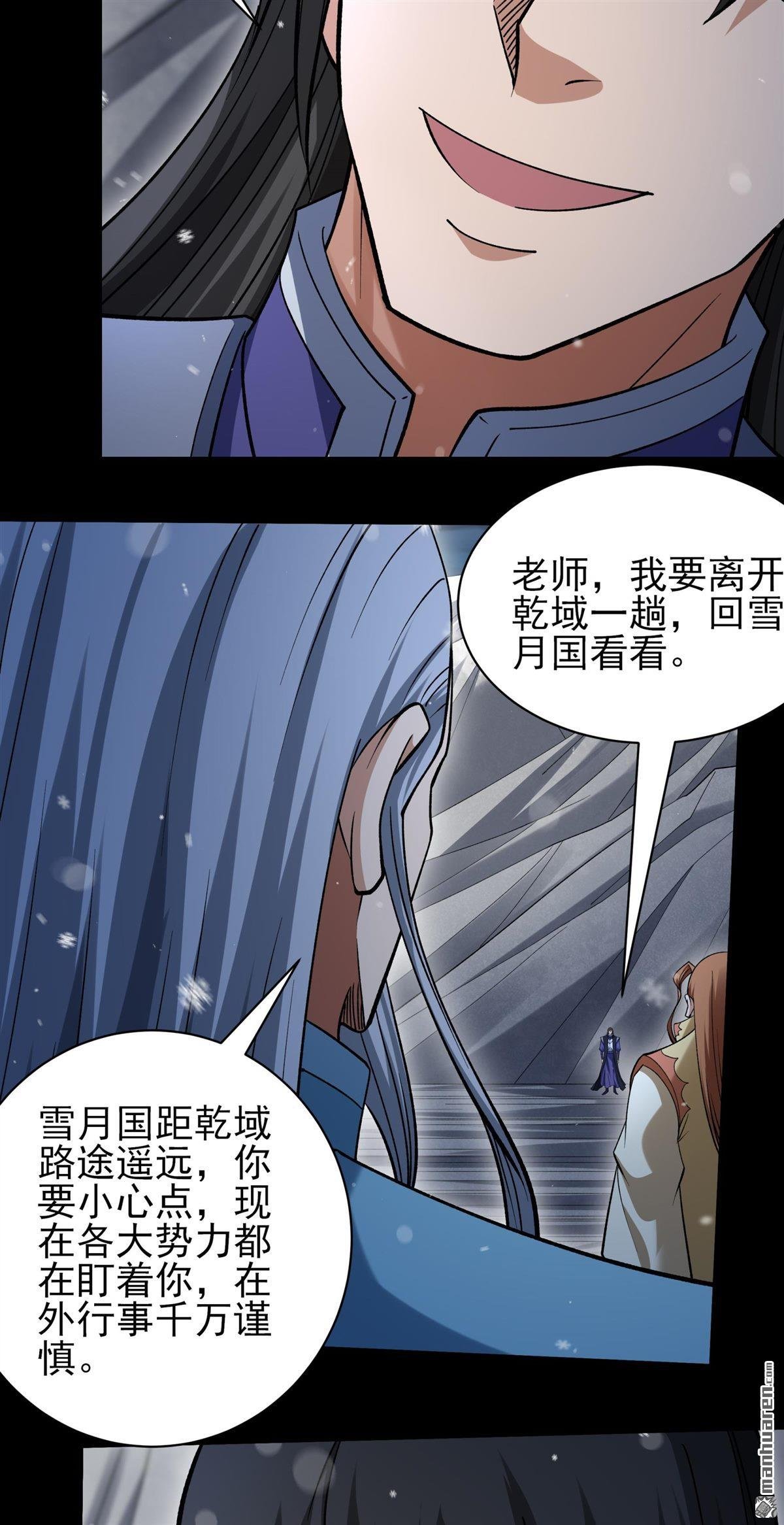 第1025回 武魂的妙用（3）