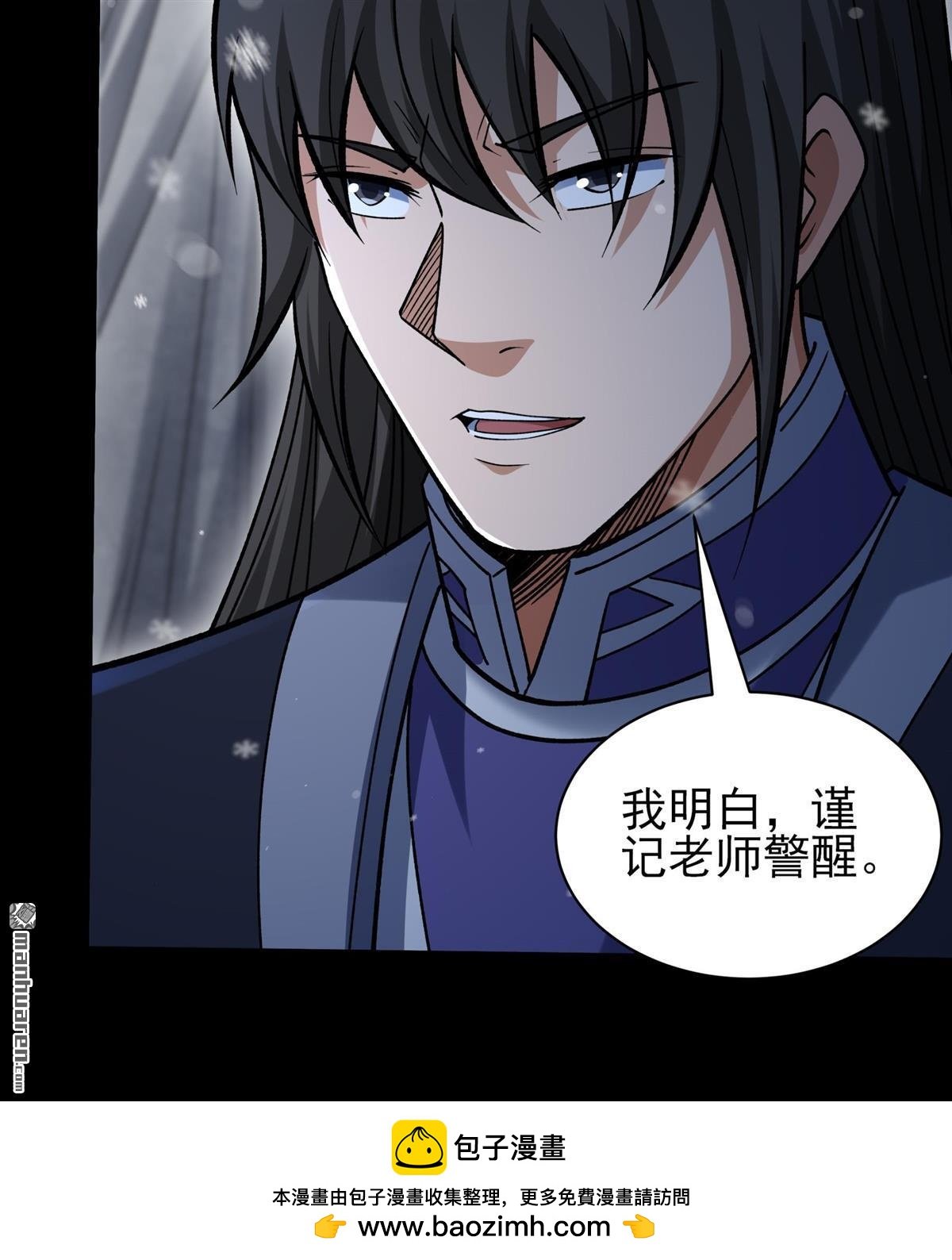 第1025回 武魂的妙用（3）