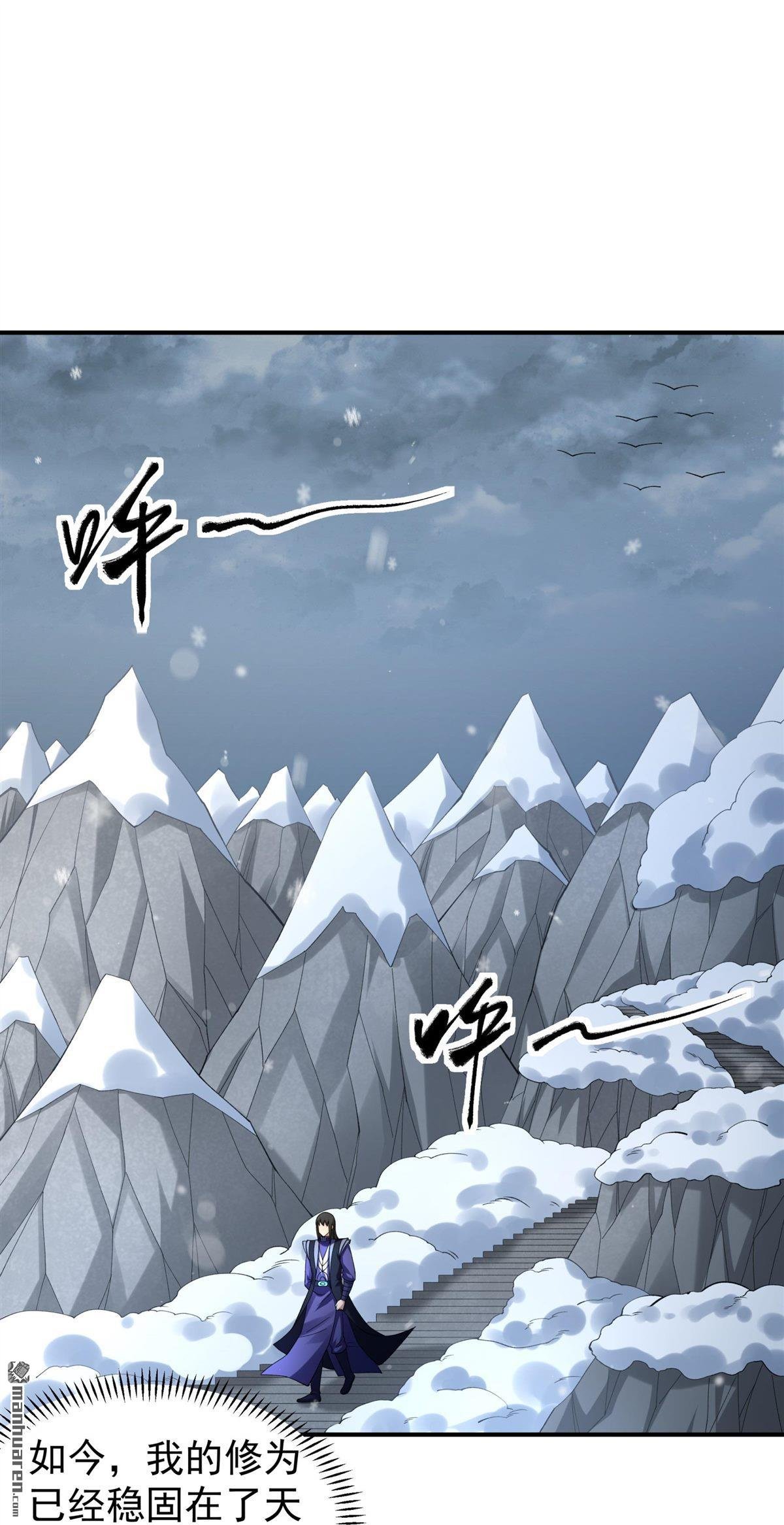 第1026回 回雪月（1）
