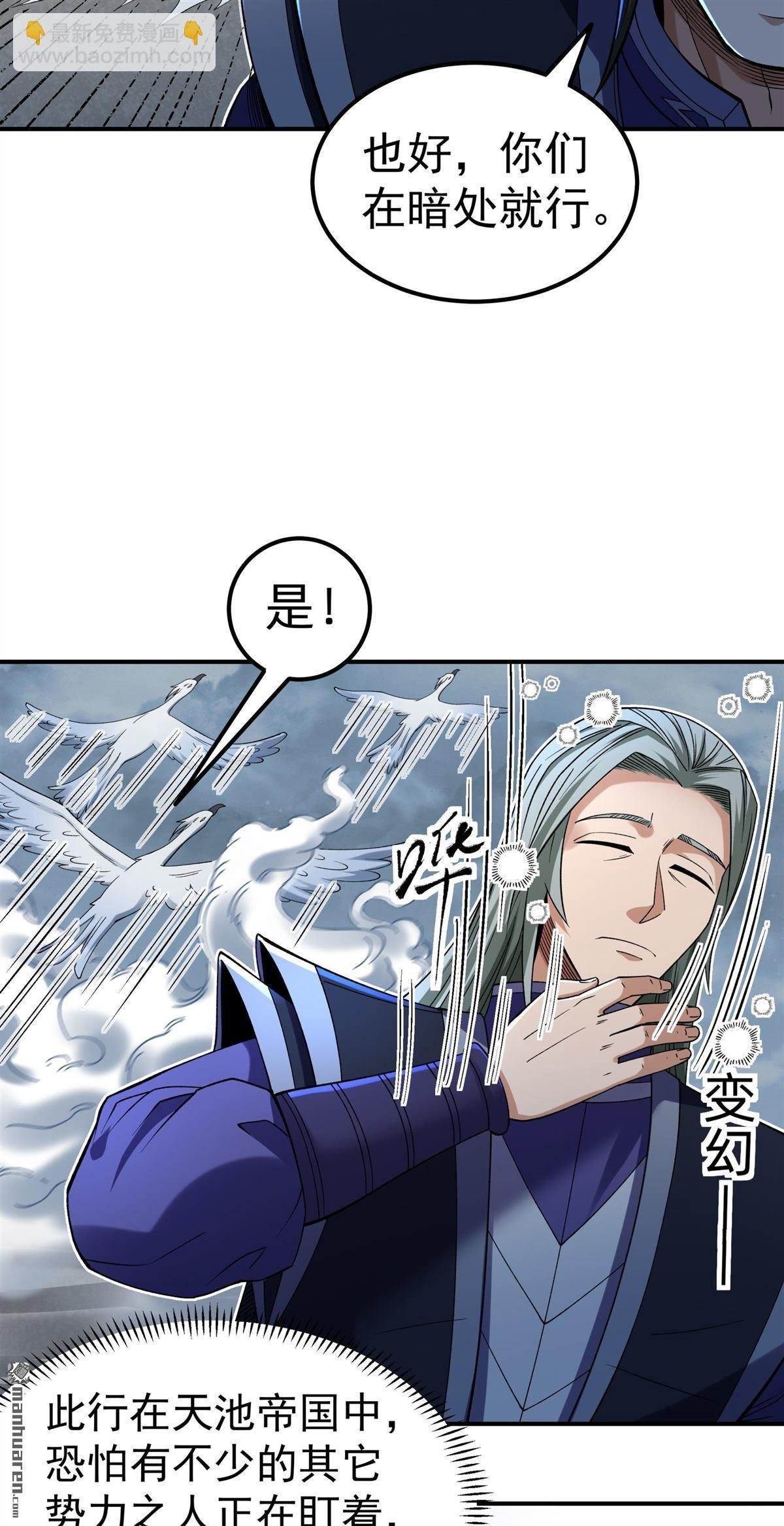 第1026回 回雪月（1）