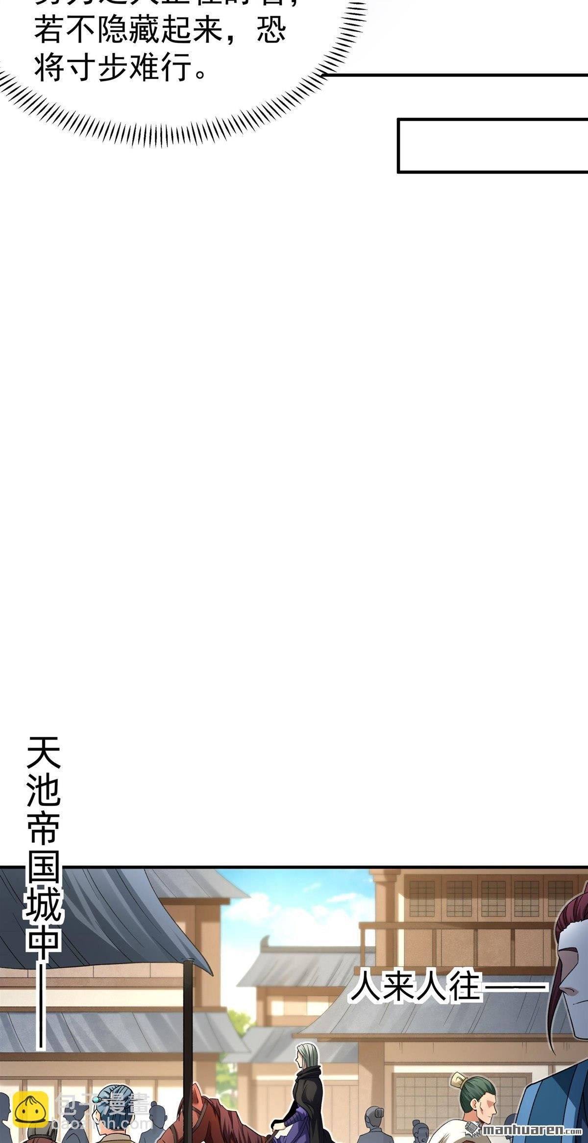 第1026回 回雪月（1）