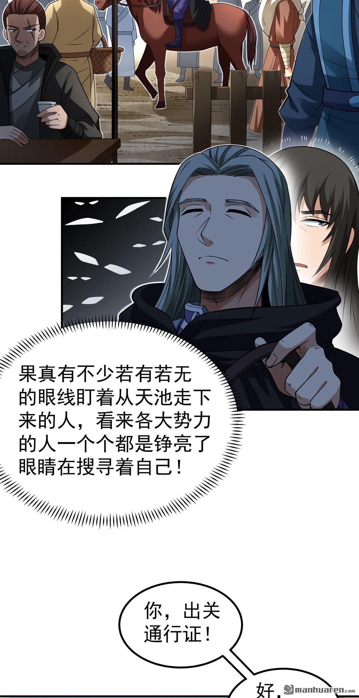 第1026回 回雪月（1）