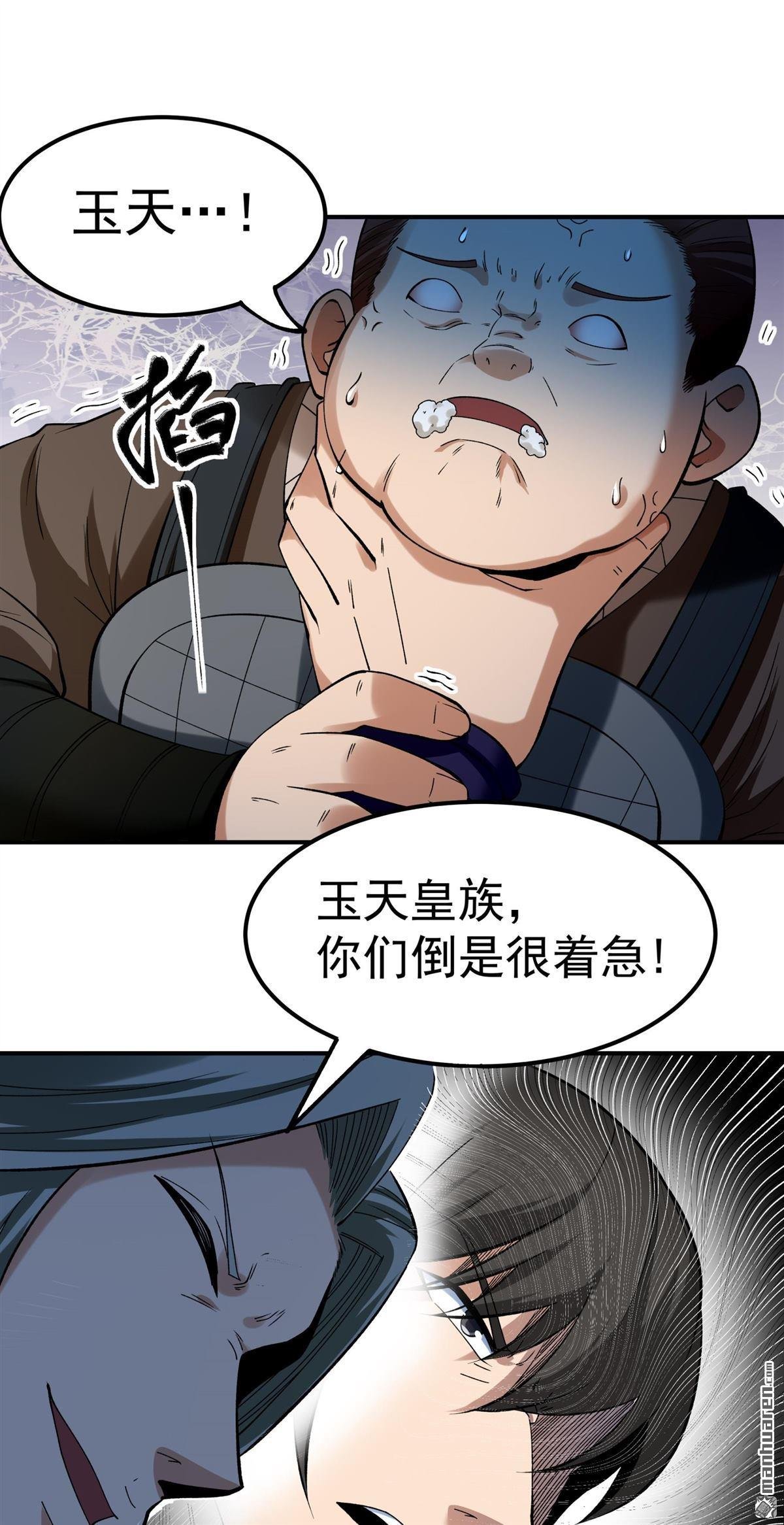 第1026回 回雪月（1）