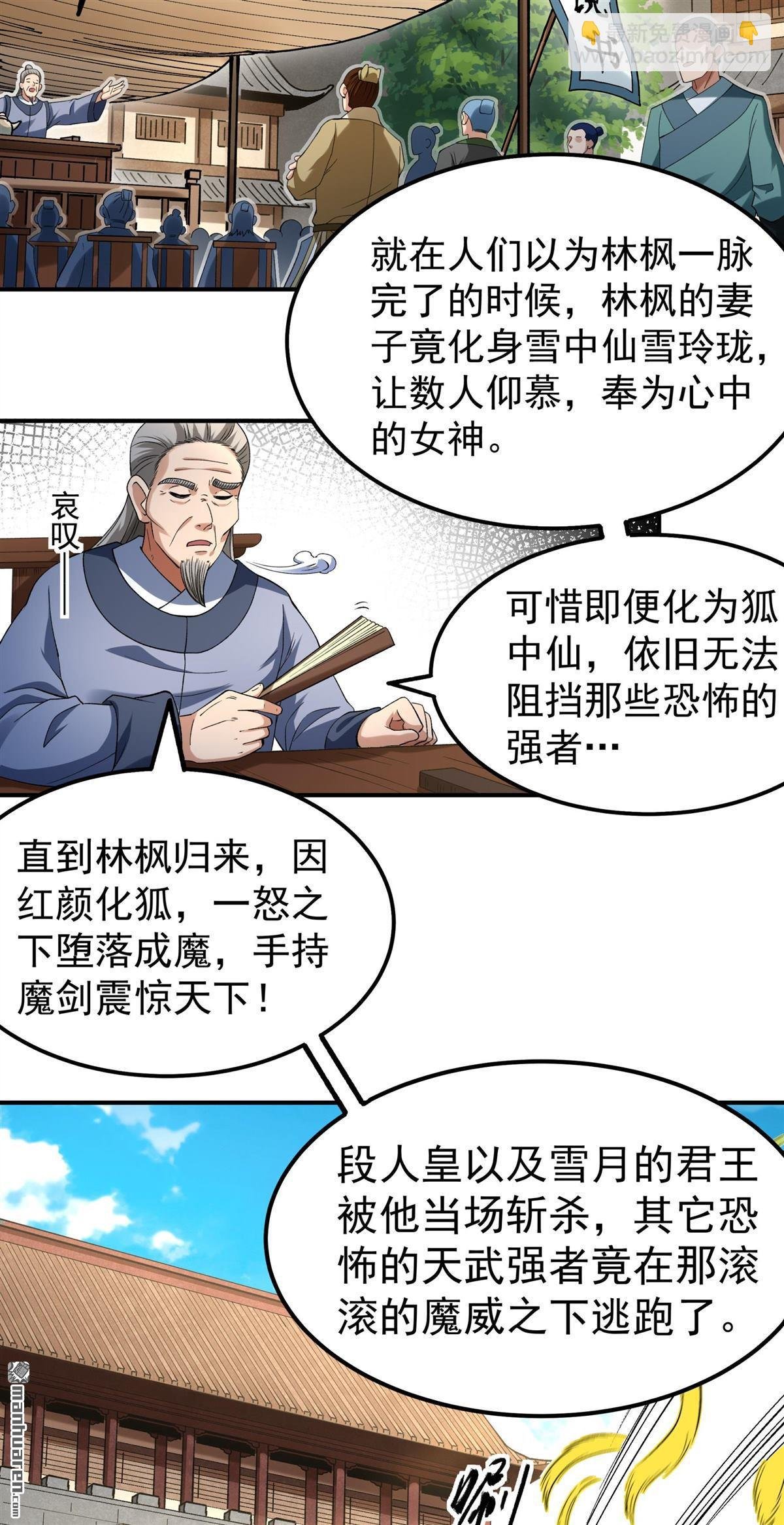 第1026回 回雪月（1）