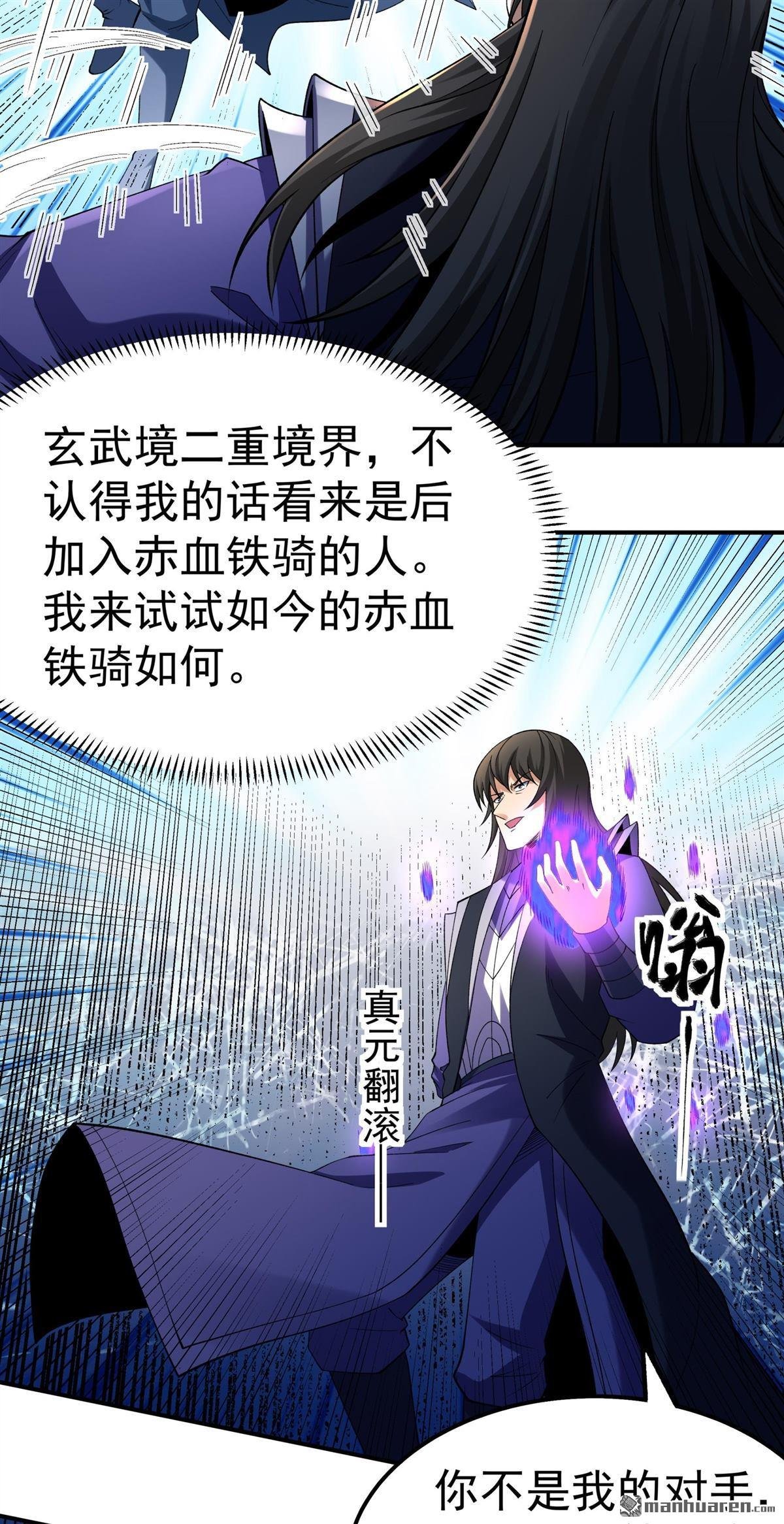 第1026回 回雪月（1）