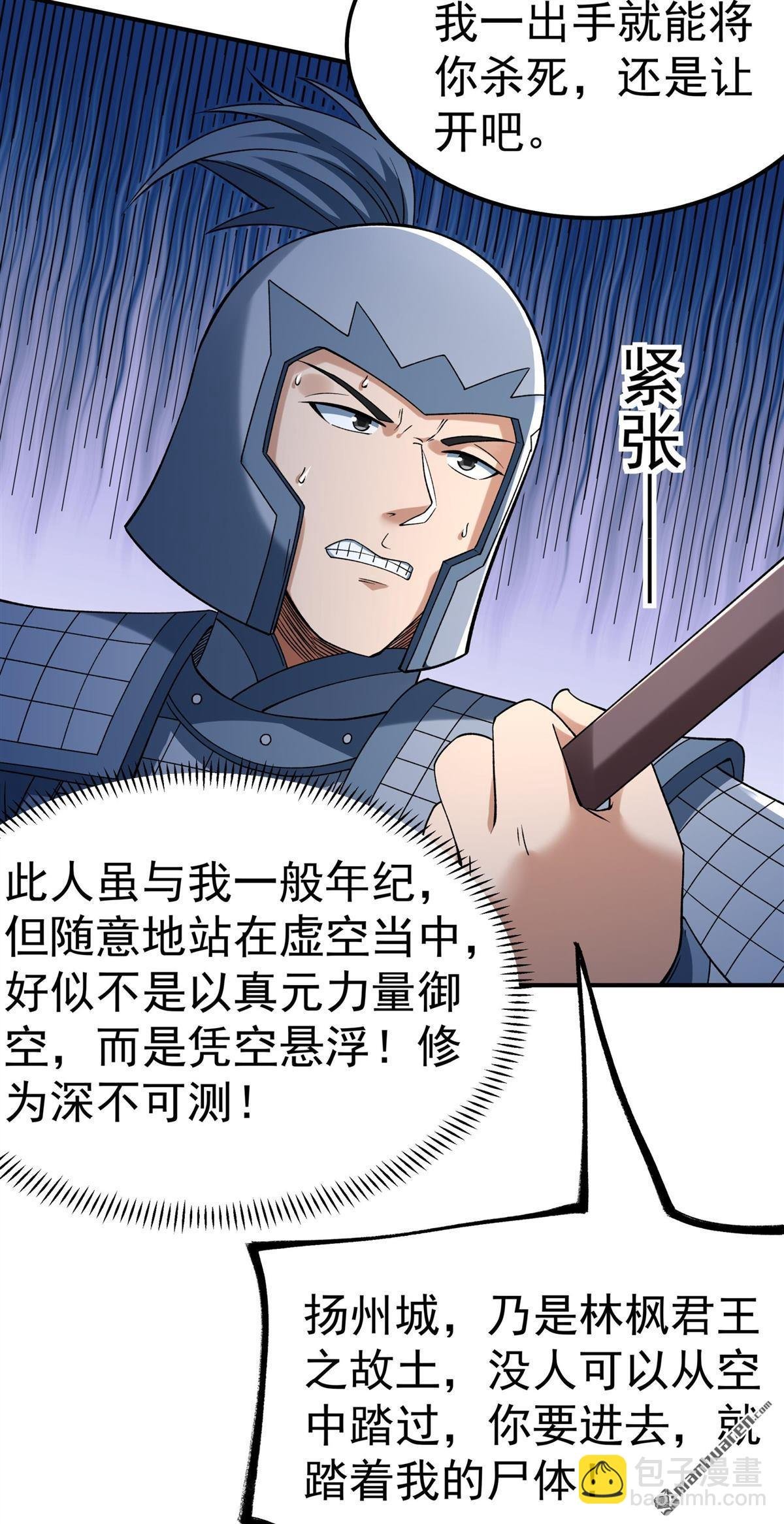第1026回 回雪月（1）