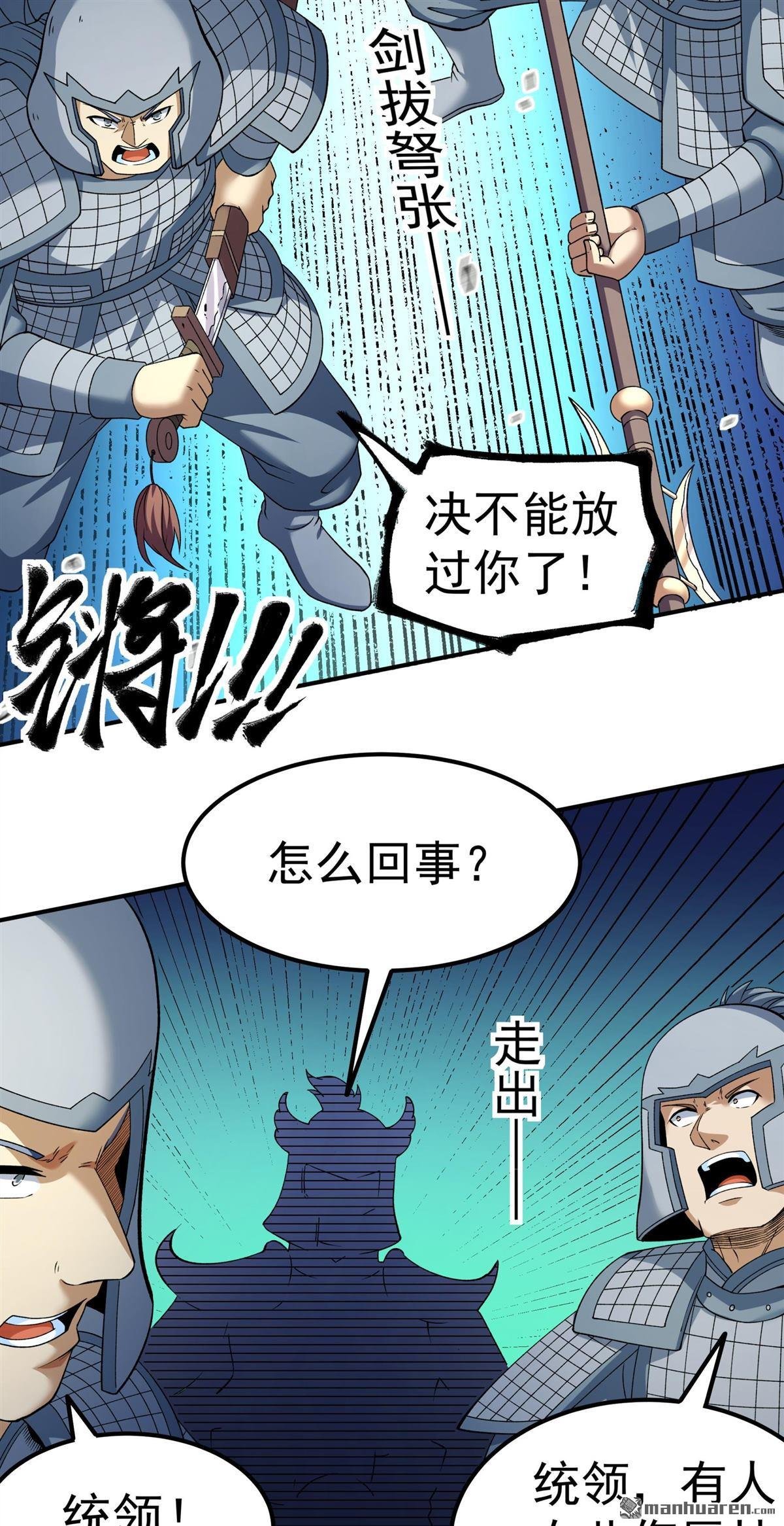 第1027回 回雪月（2）