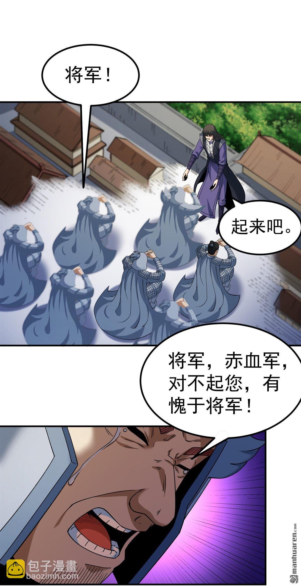 第1027回 回雪月（2）