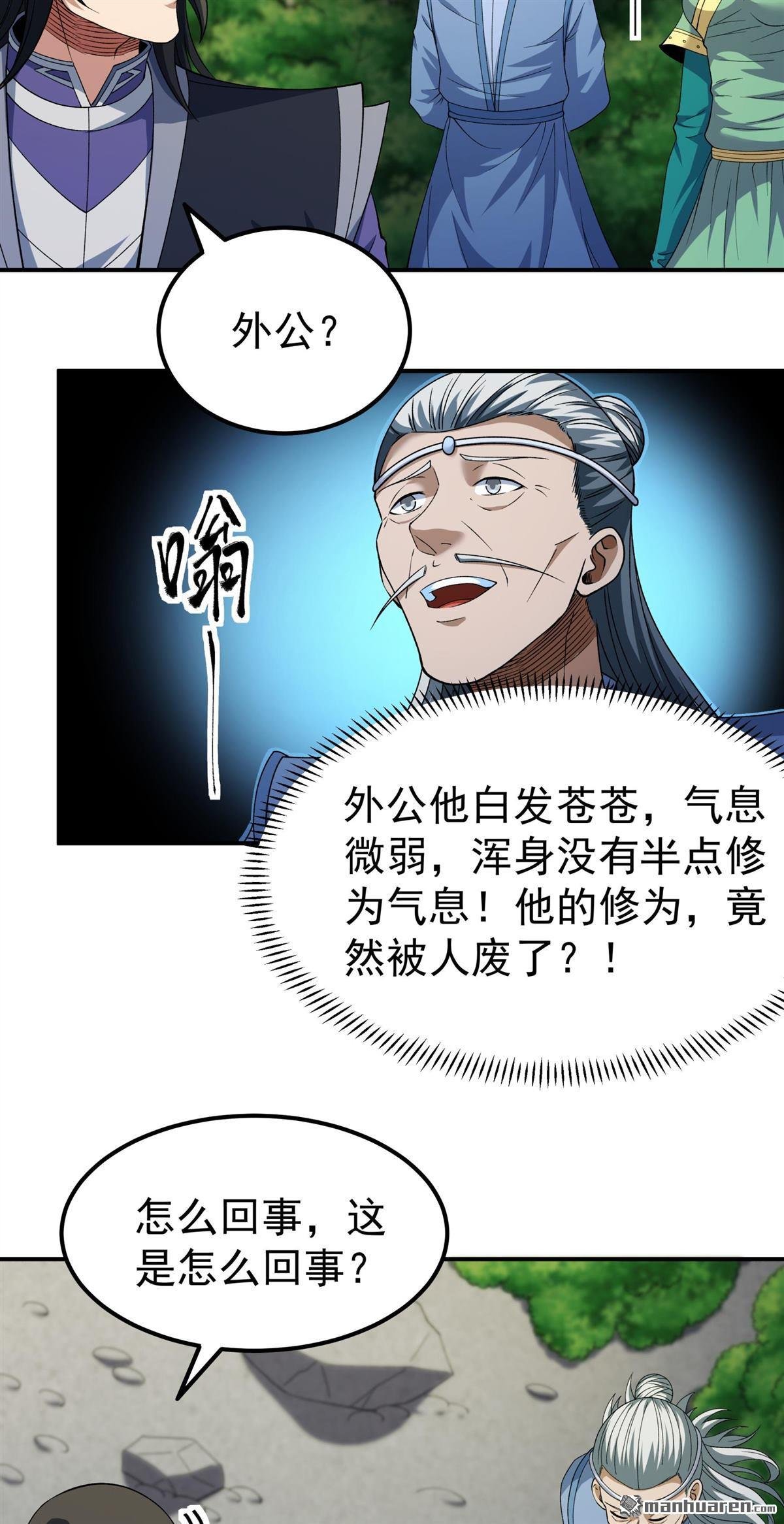第1028回 回雪月（3）