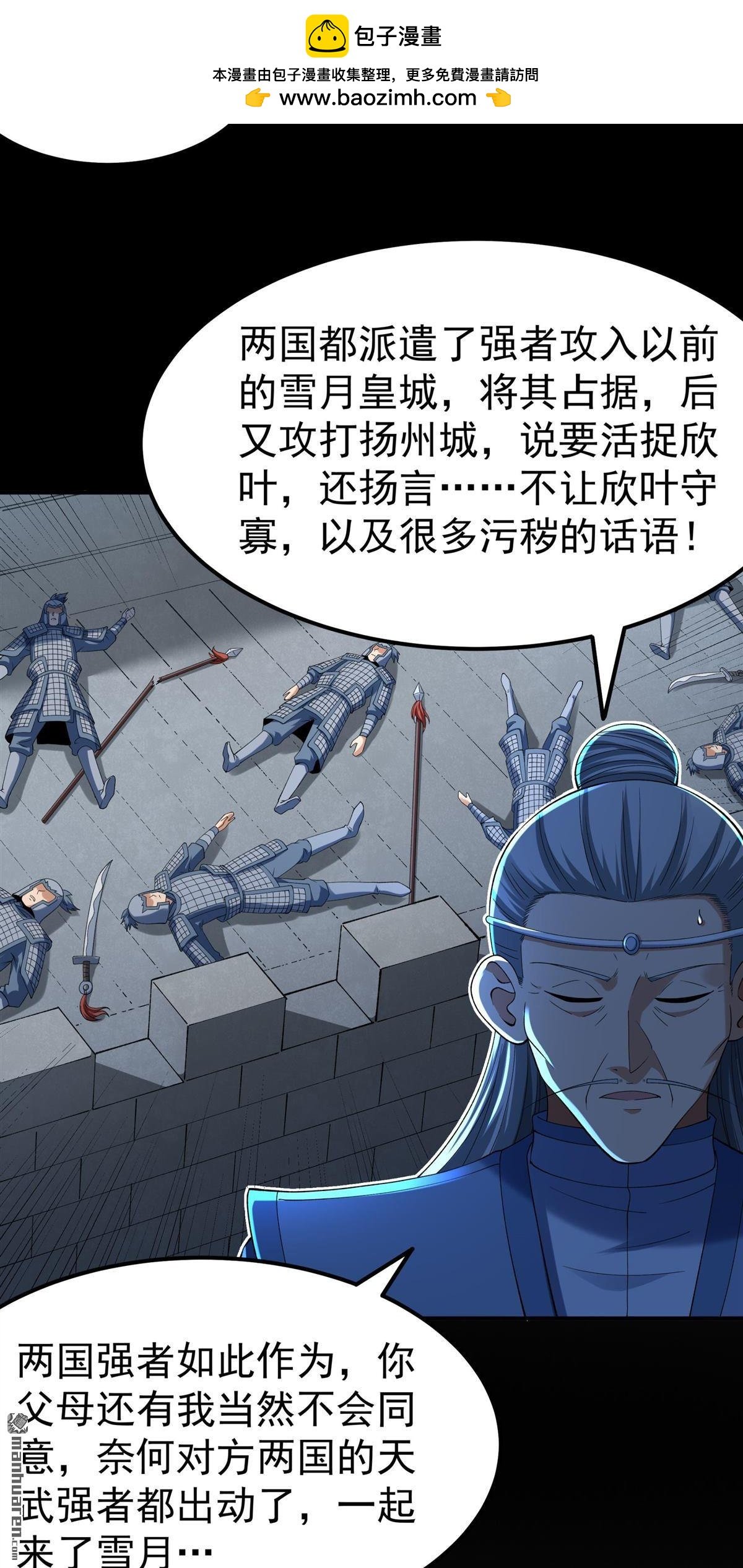 第1029回 天阴少爷（1）