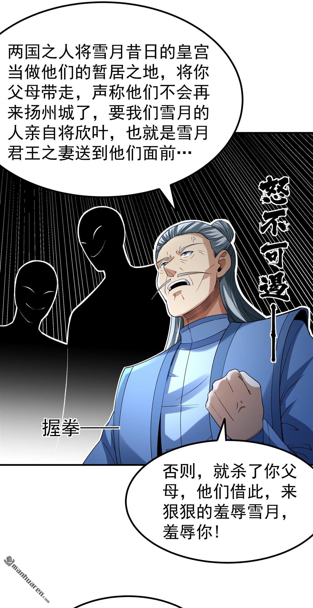 第1029回 天阴少爷（1）
