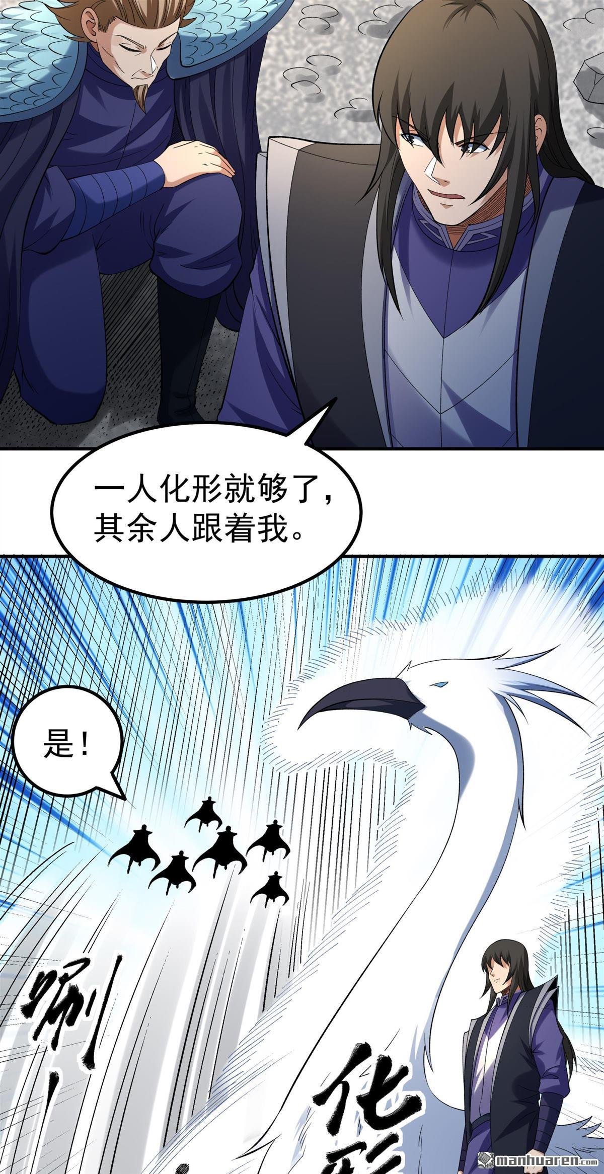 第1029回 天阴少爷（1）