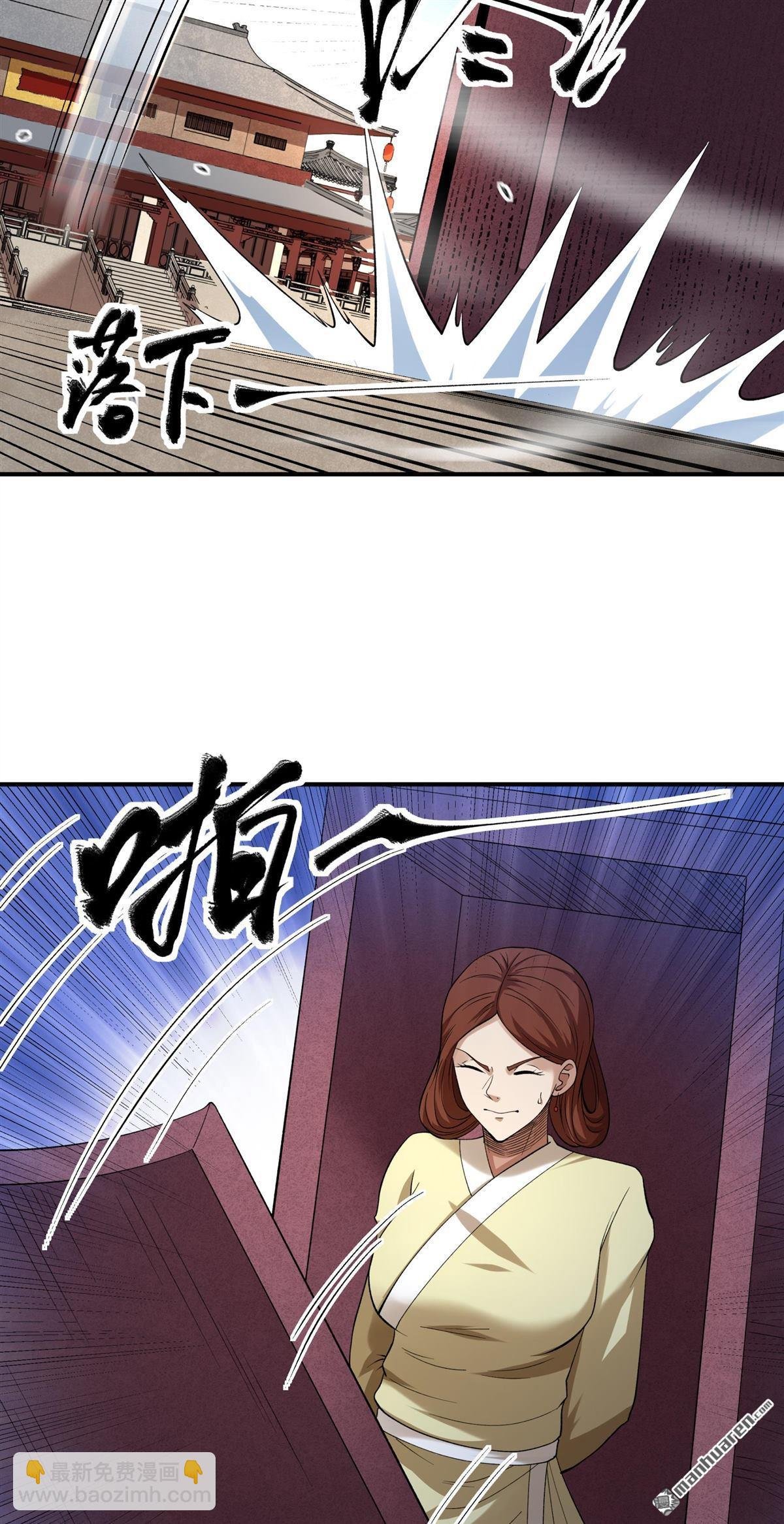 第1029回 天阴少爷（1）