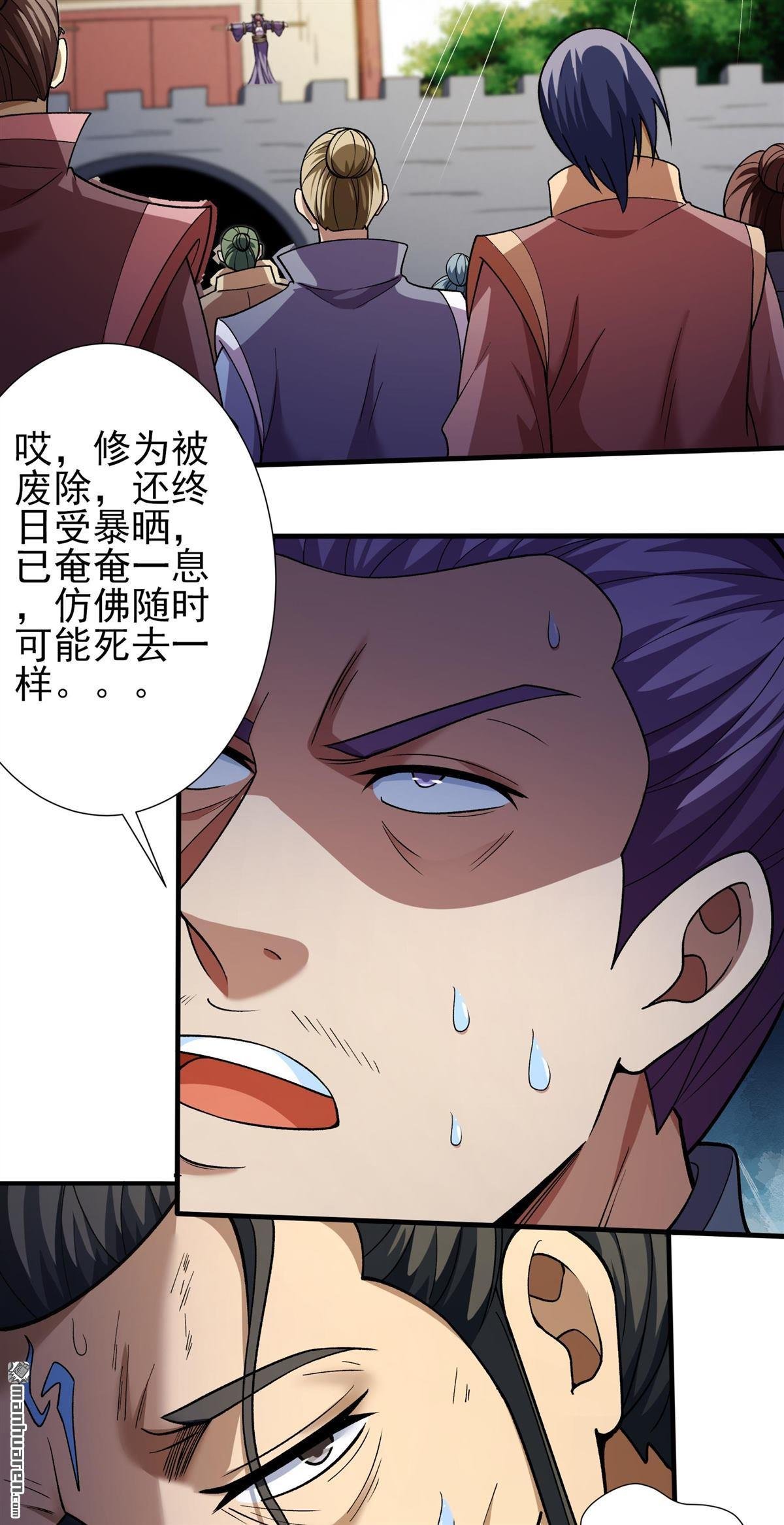 第1030回 天阴少爷（2）