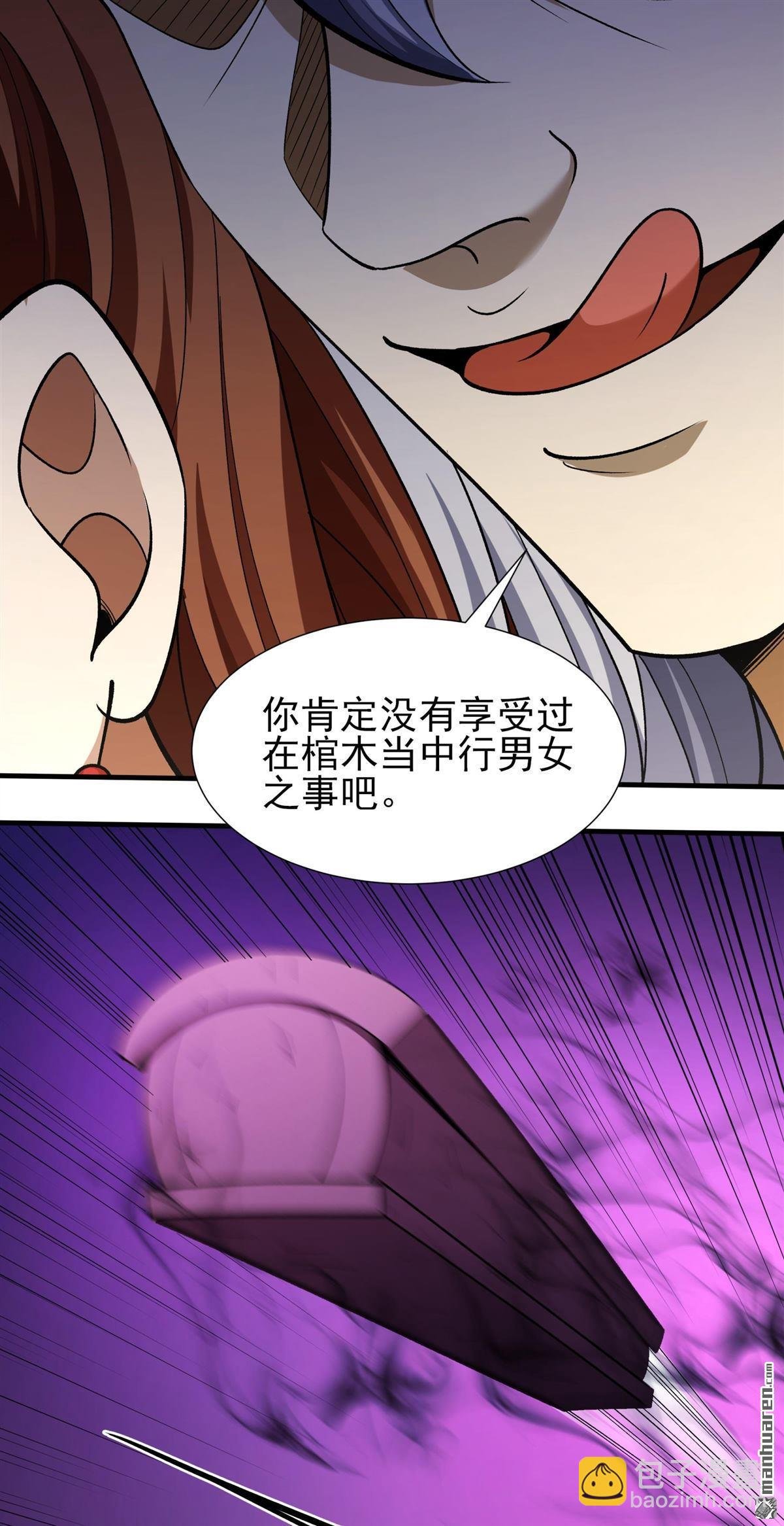 第1030回 天阴少爷（2）