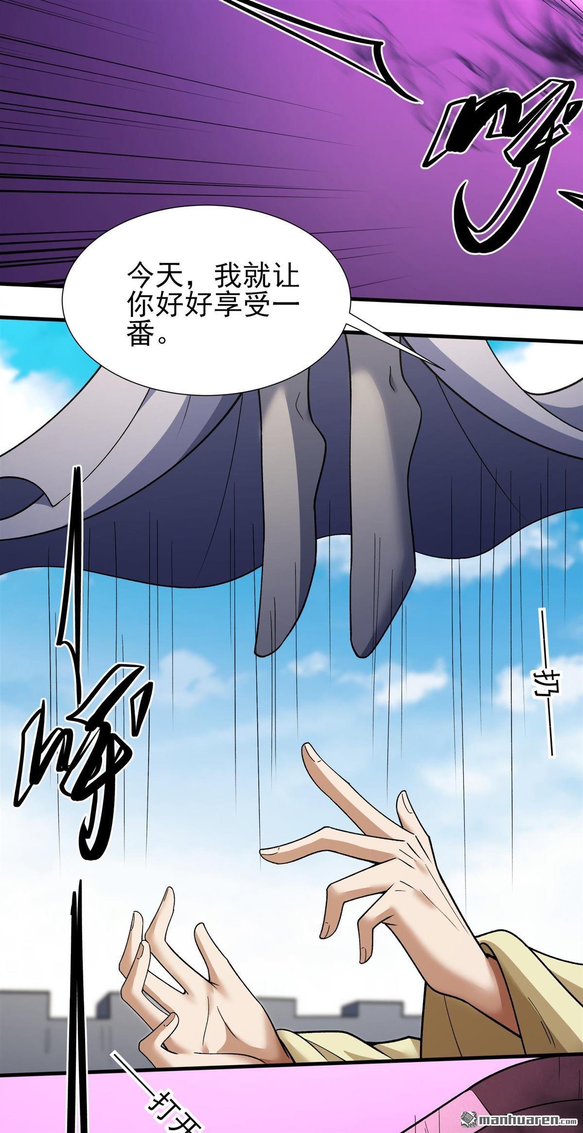 第1030回 天阴少爷（2）