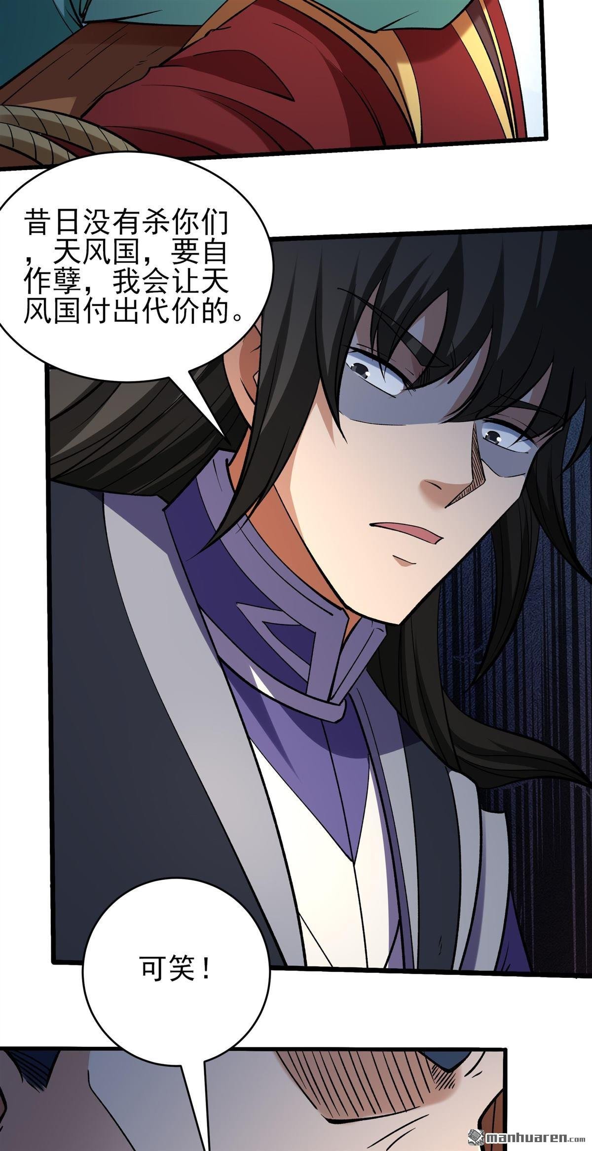 第1031回 天阴少爷（3）
