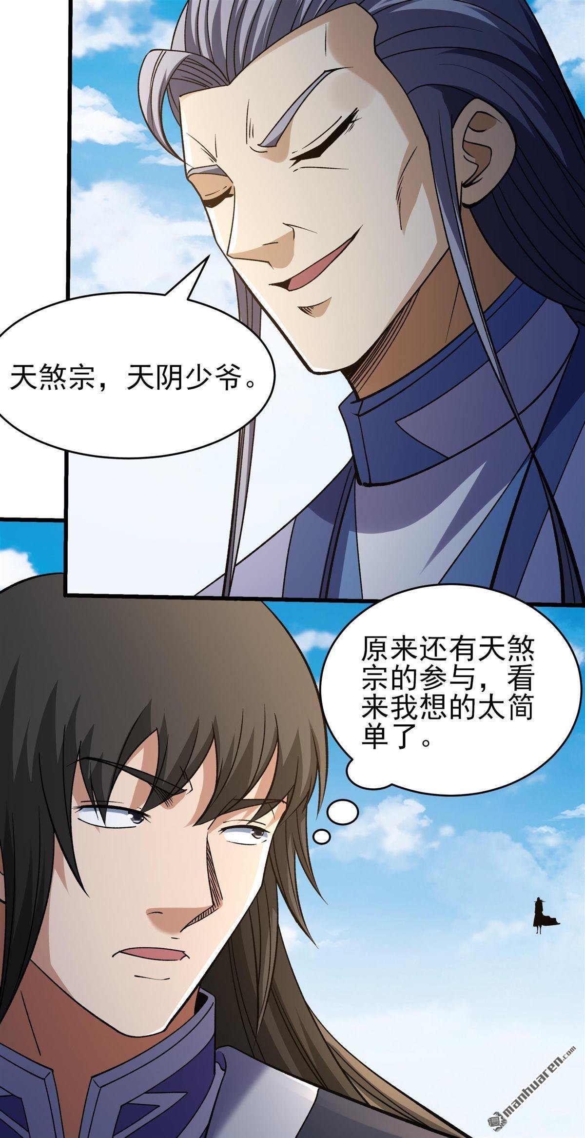 第1032回 威胁（1）