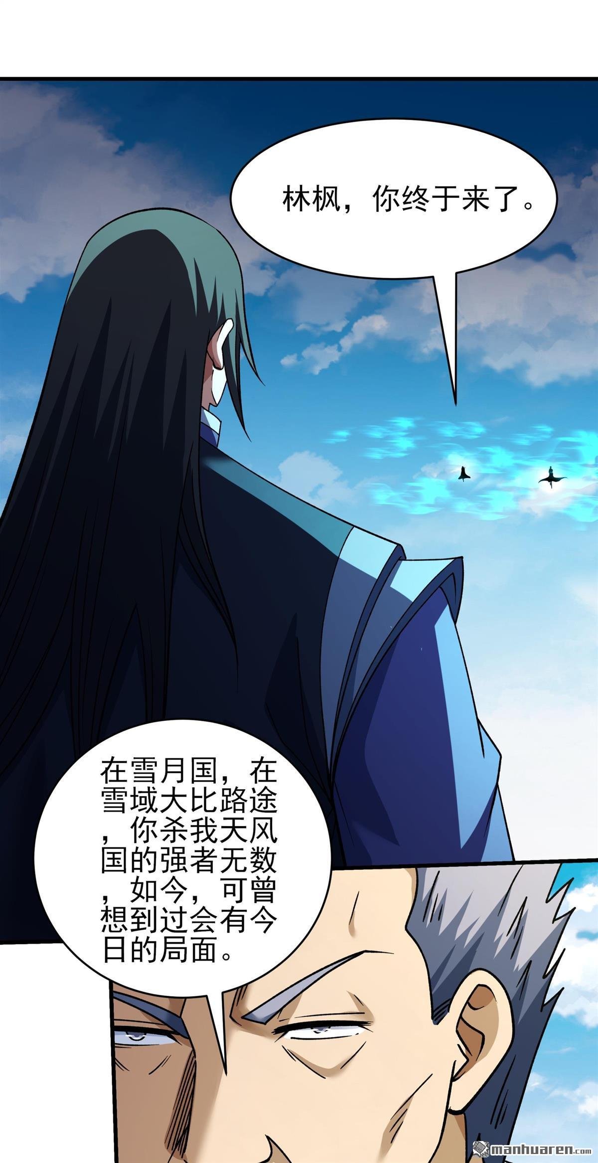 第1033回 威胁（2）