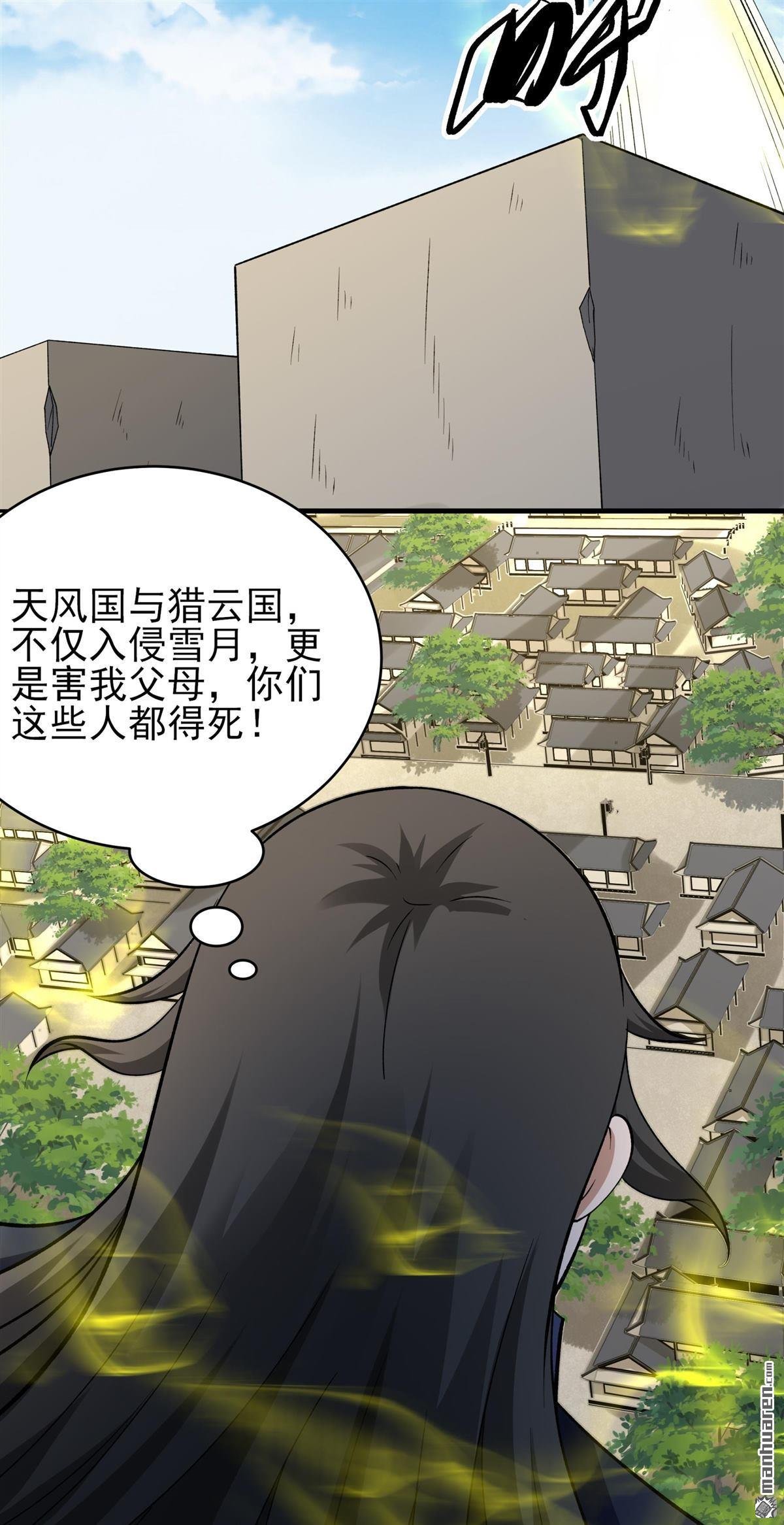 第1035回 幕后指使（1）