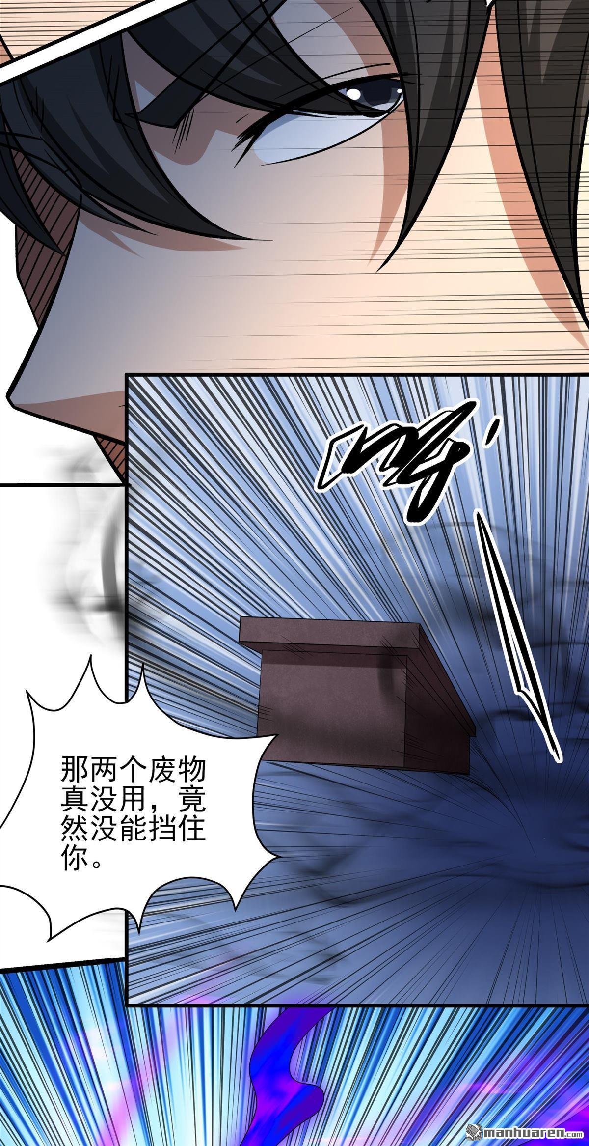 第1035回 幕后指使（1）