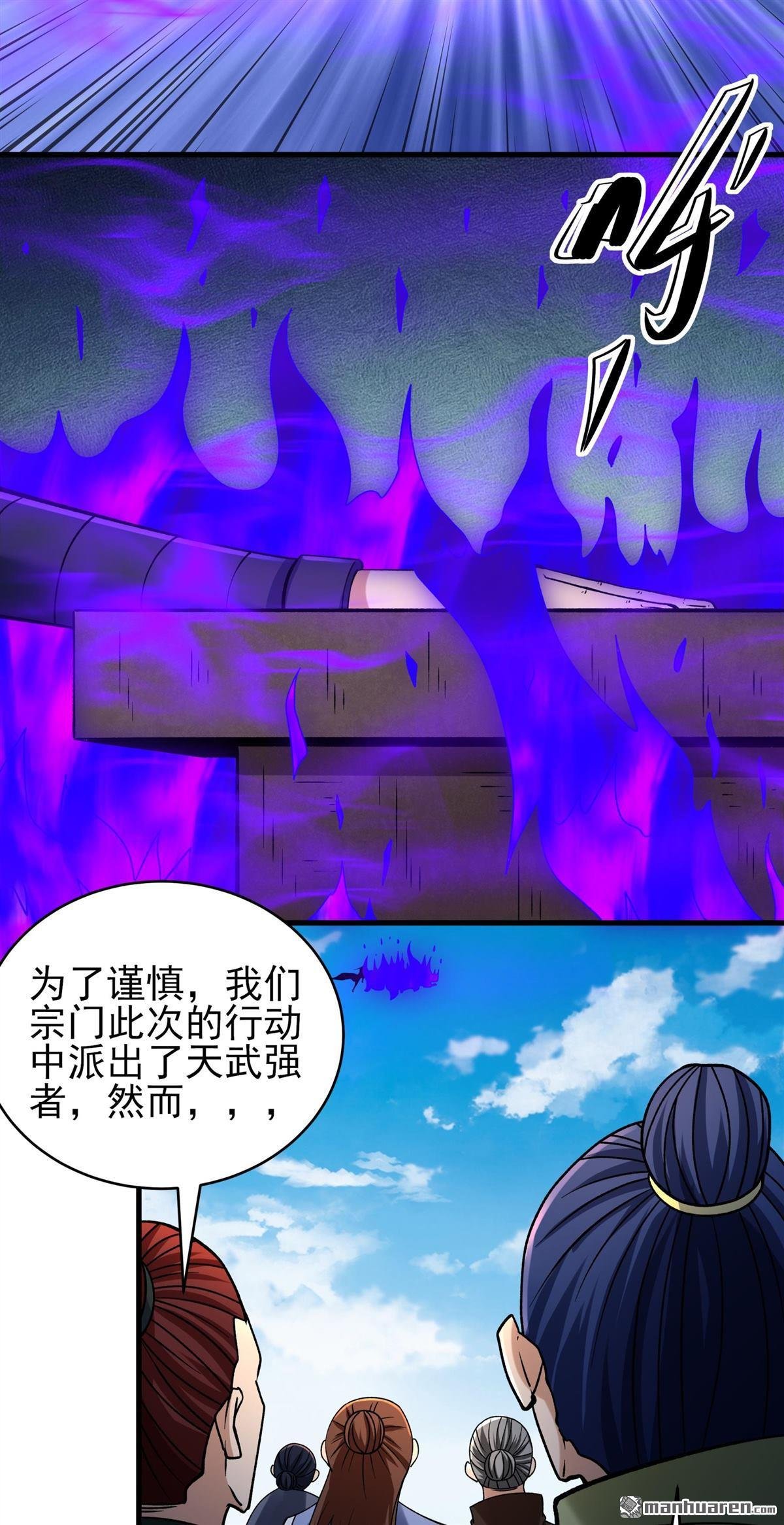 第1035回 幕后指使（1）