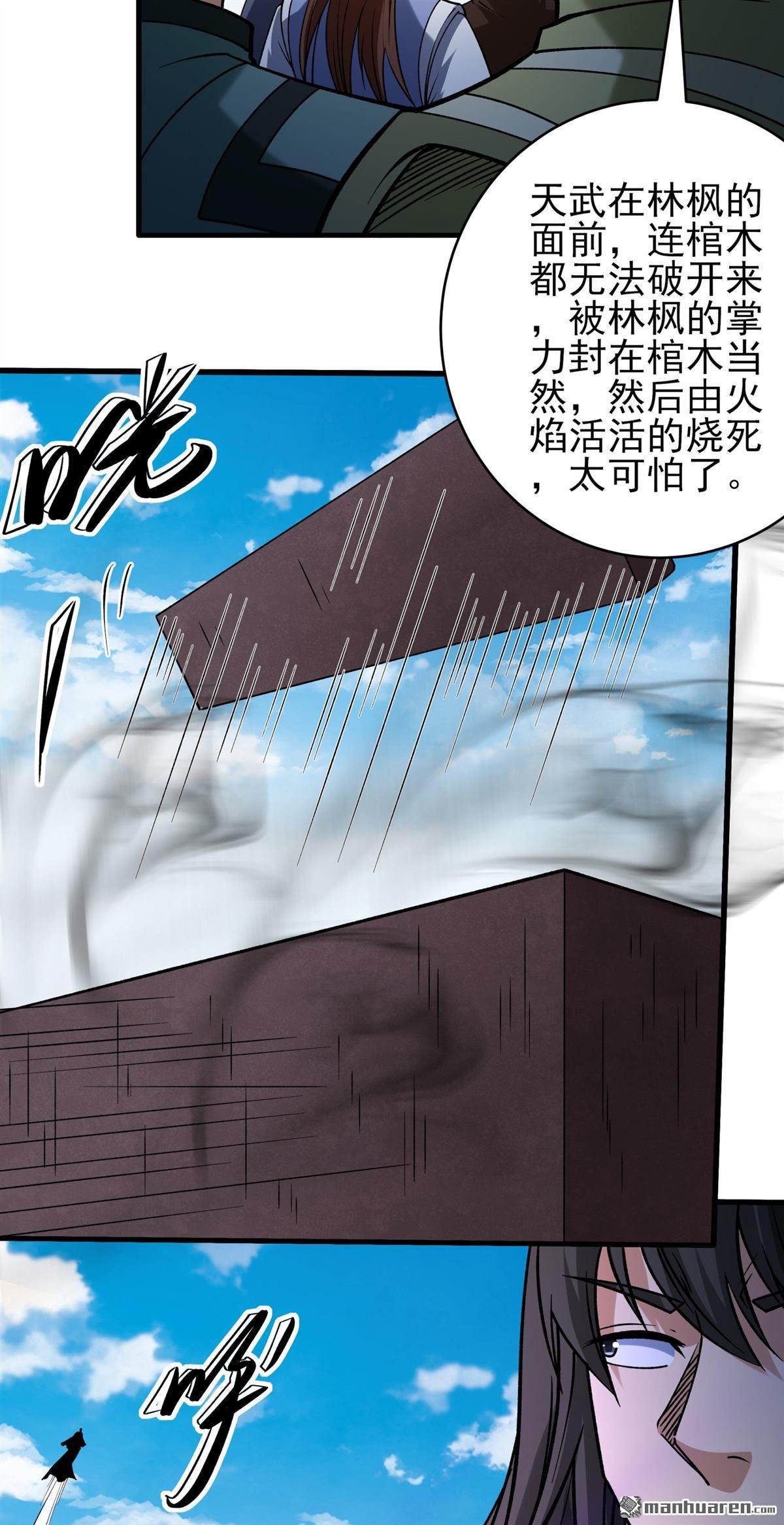 第1035回 幕后指使（1）