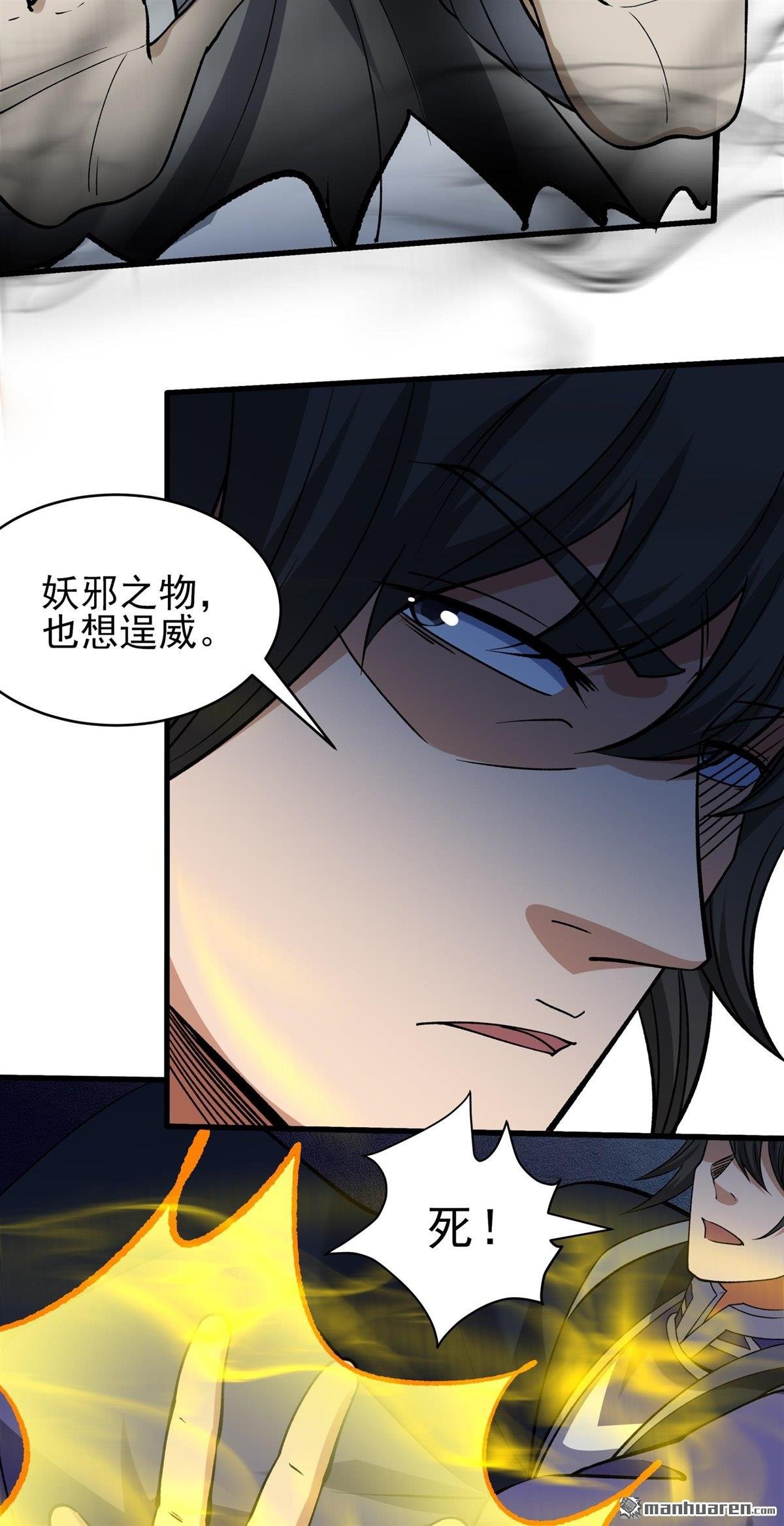 第1035回 幕后指使（1）