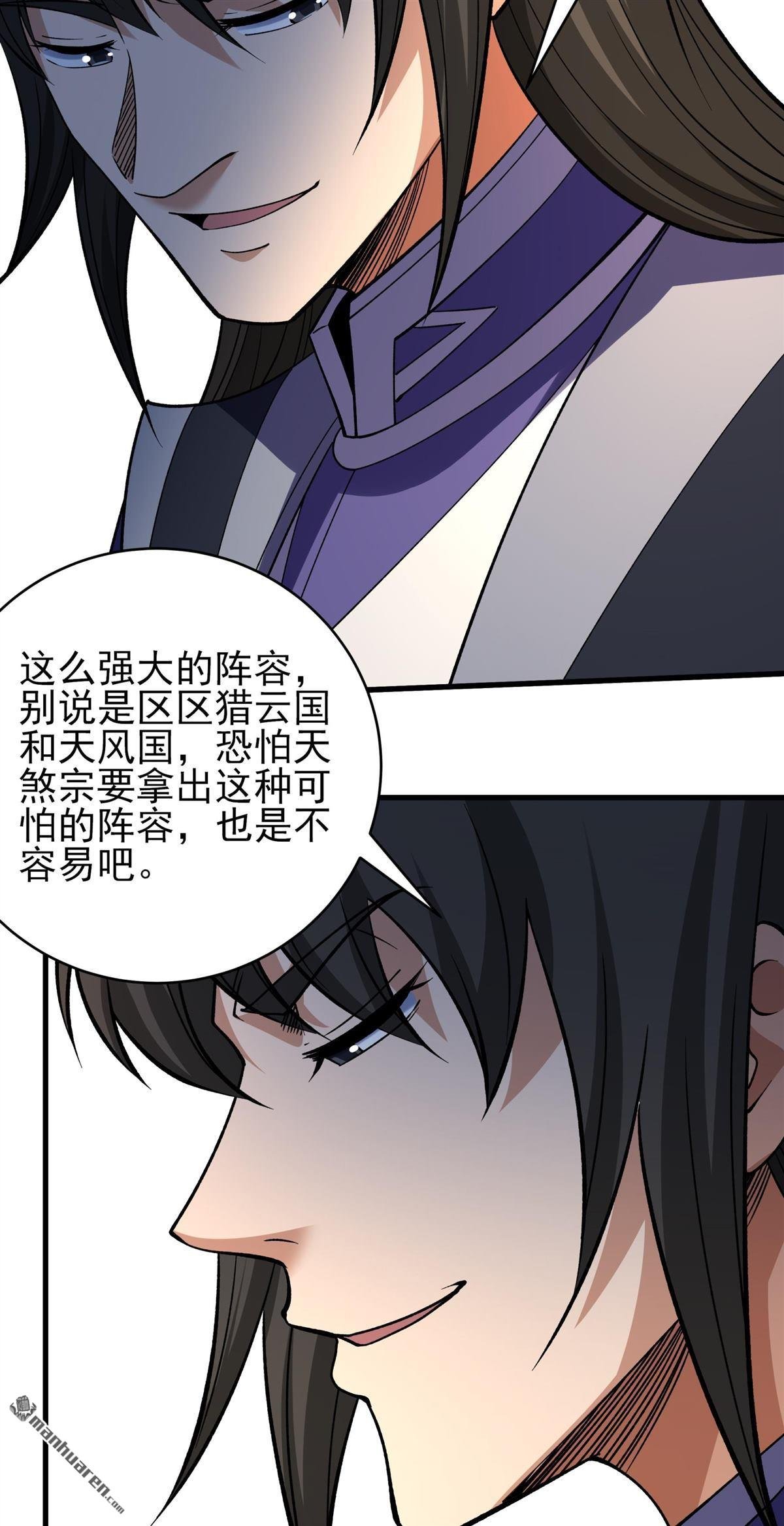 第1035回 幕后指使（1）