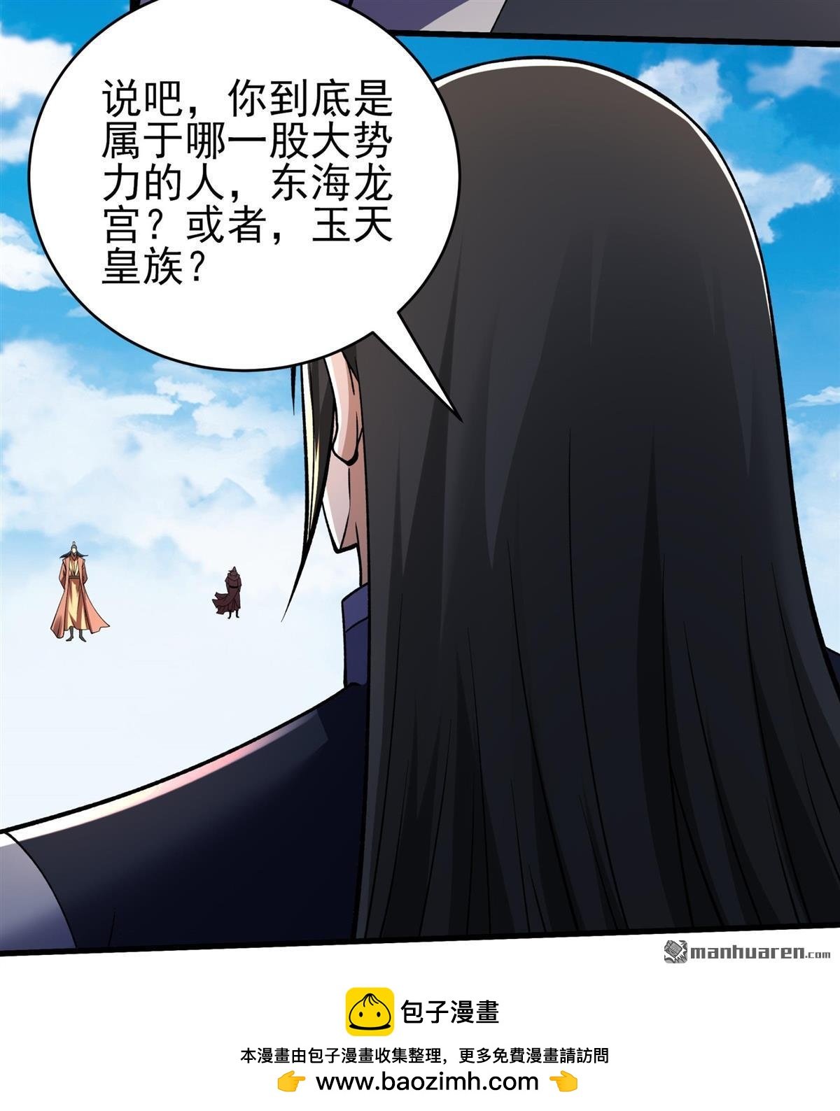 第1035回 幕后指使（1）