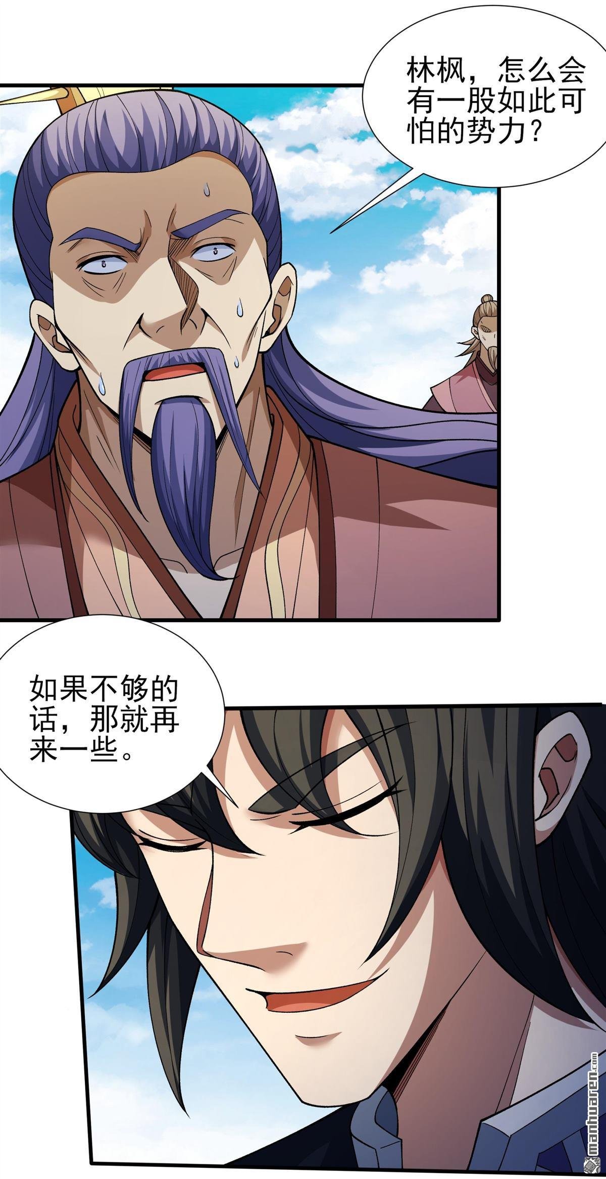 第1036回 幕后指使（2）