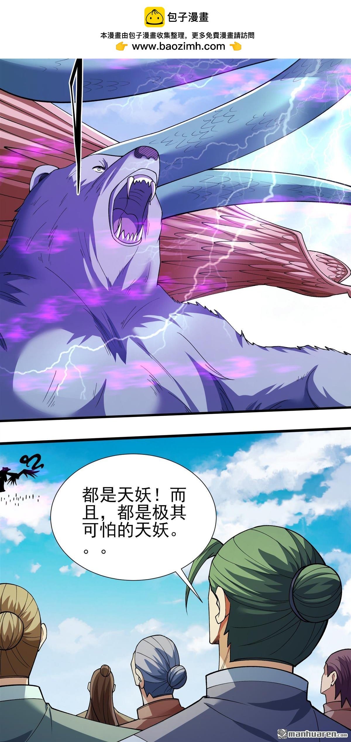 第1036回 幕后指使（2）