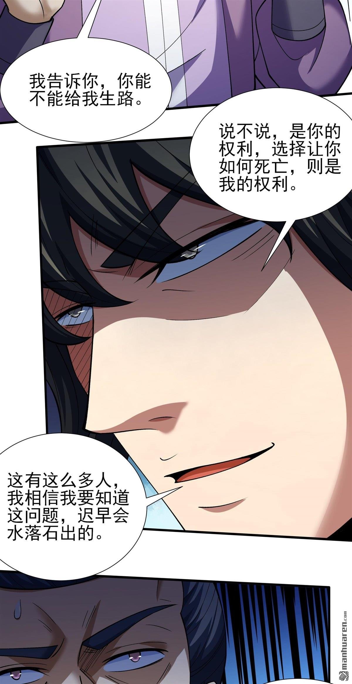 第1036回 幕后指使（2）