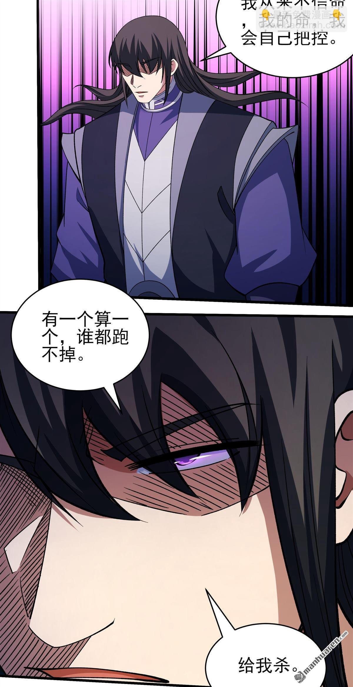 第1037回 幕后指使（3）