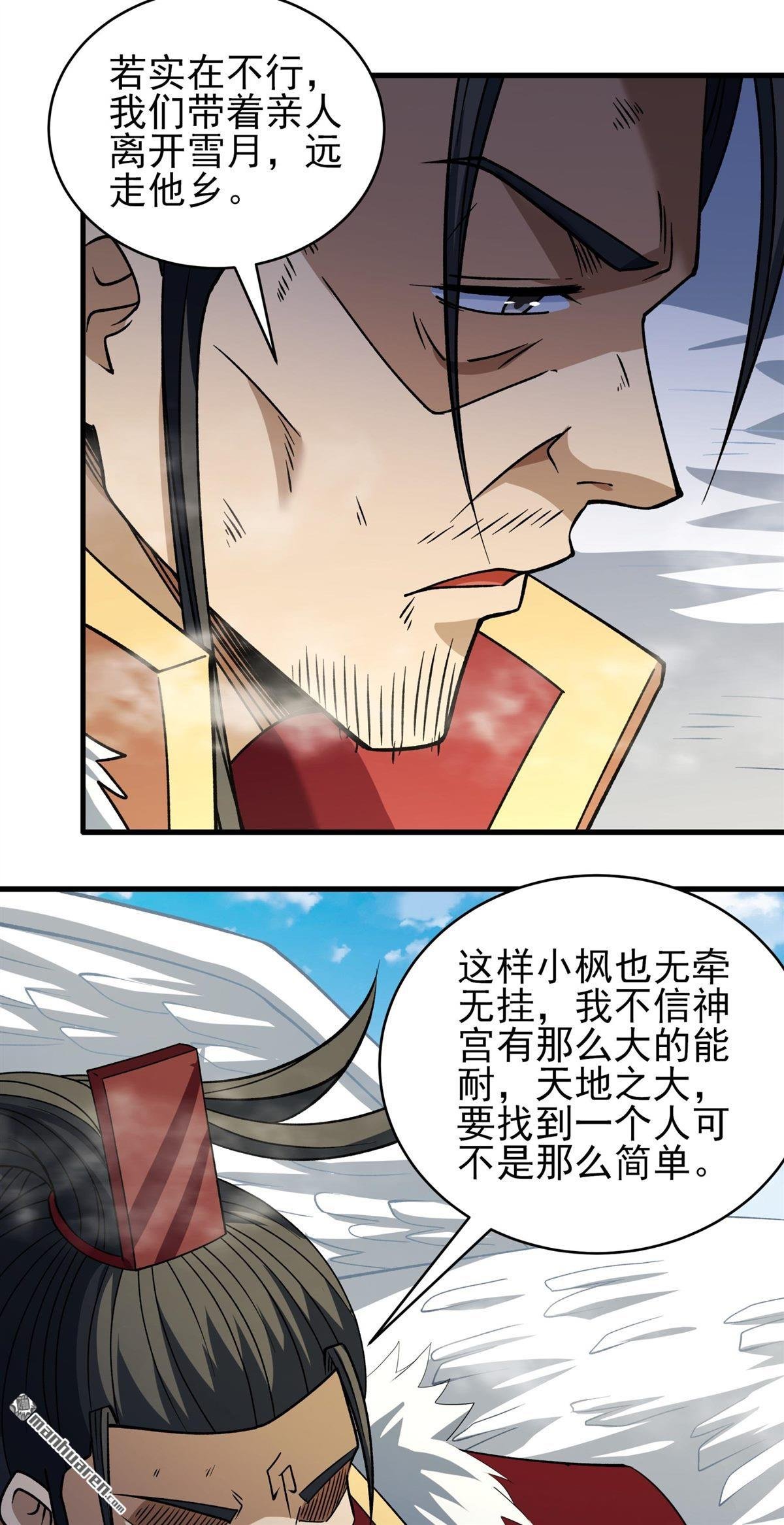 第1037回 幕后指使（3）