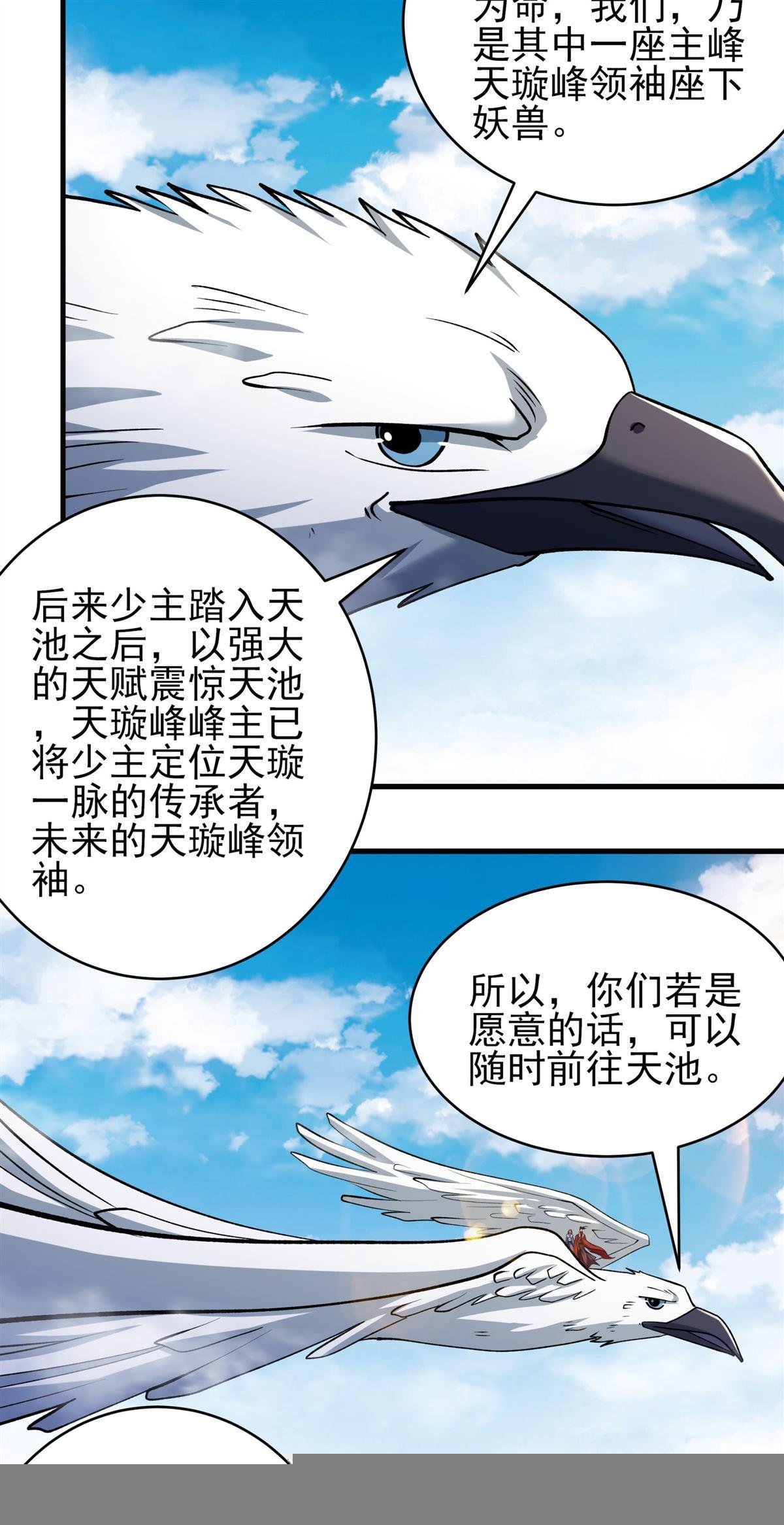 第1037回 幕后指使（3）