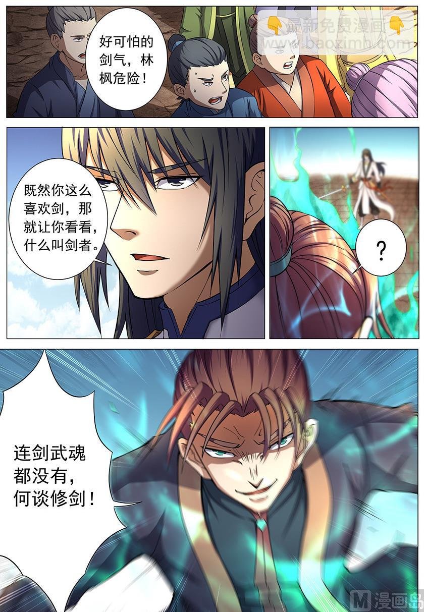 第35话 万众瞩目 3