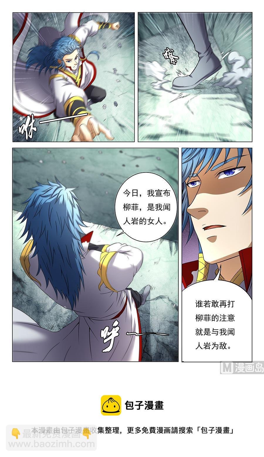 第37话 柳菲的反常 1