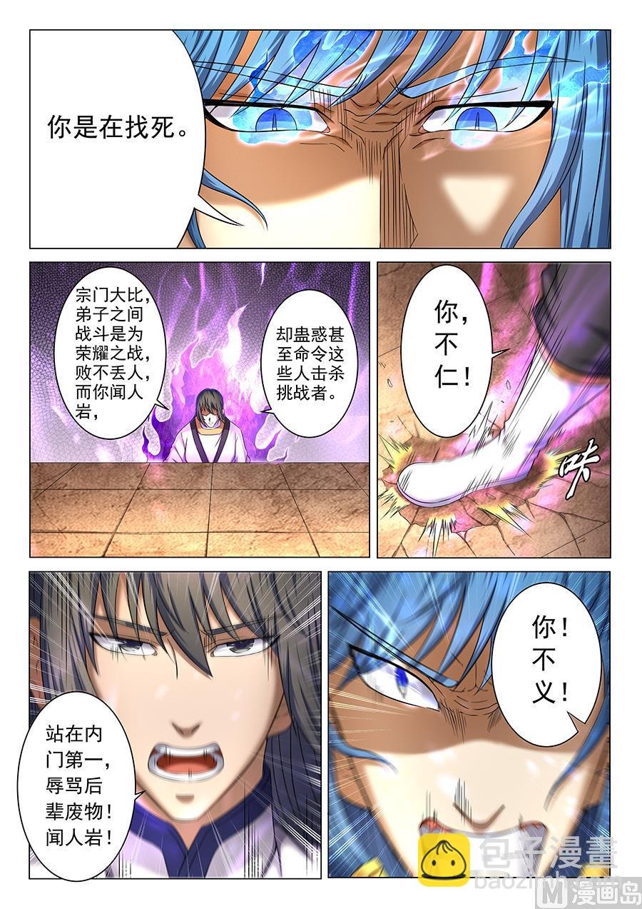 第39话 残酷 1