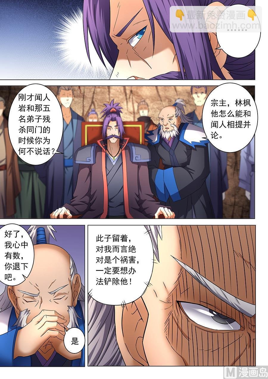 第39话 残酷 3