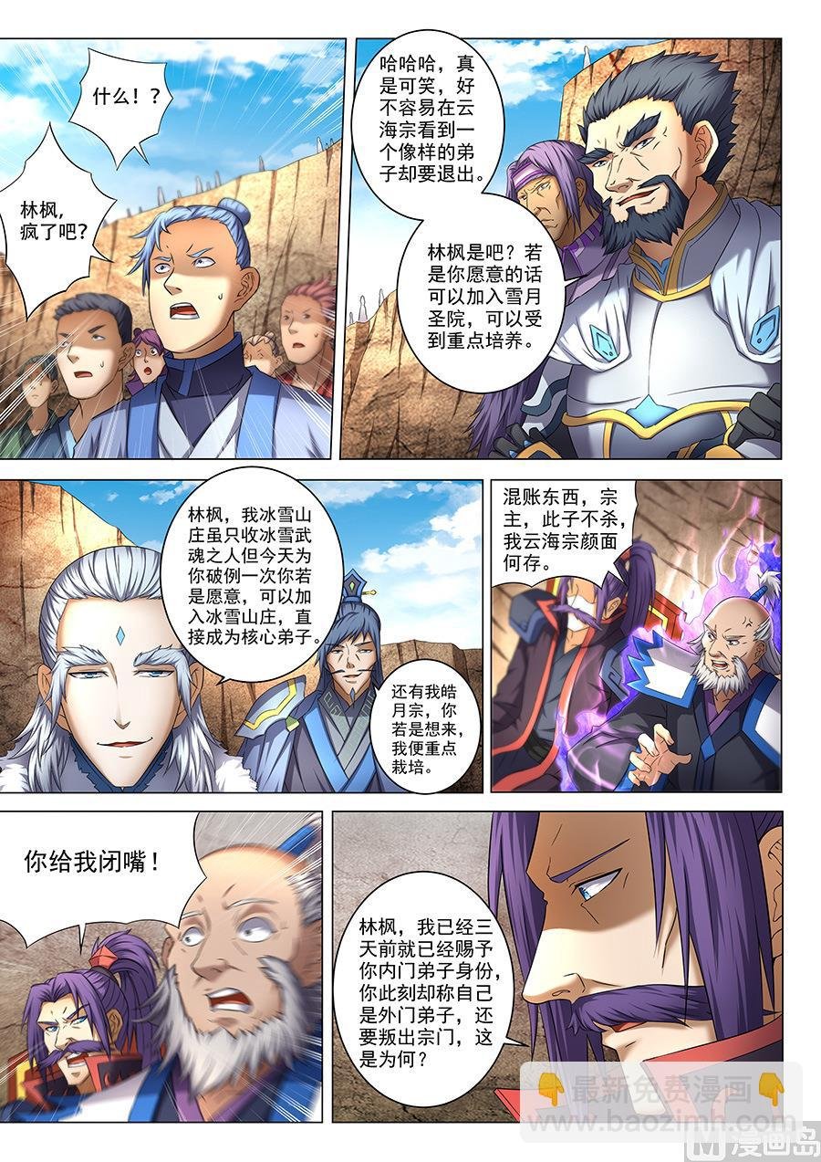 第39话 残酷 3