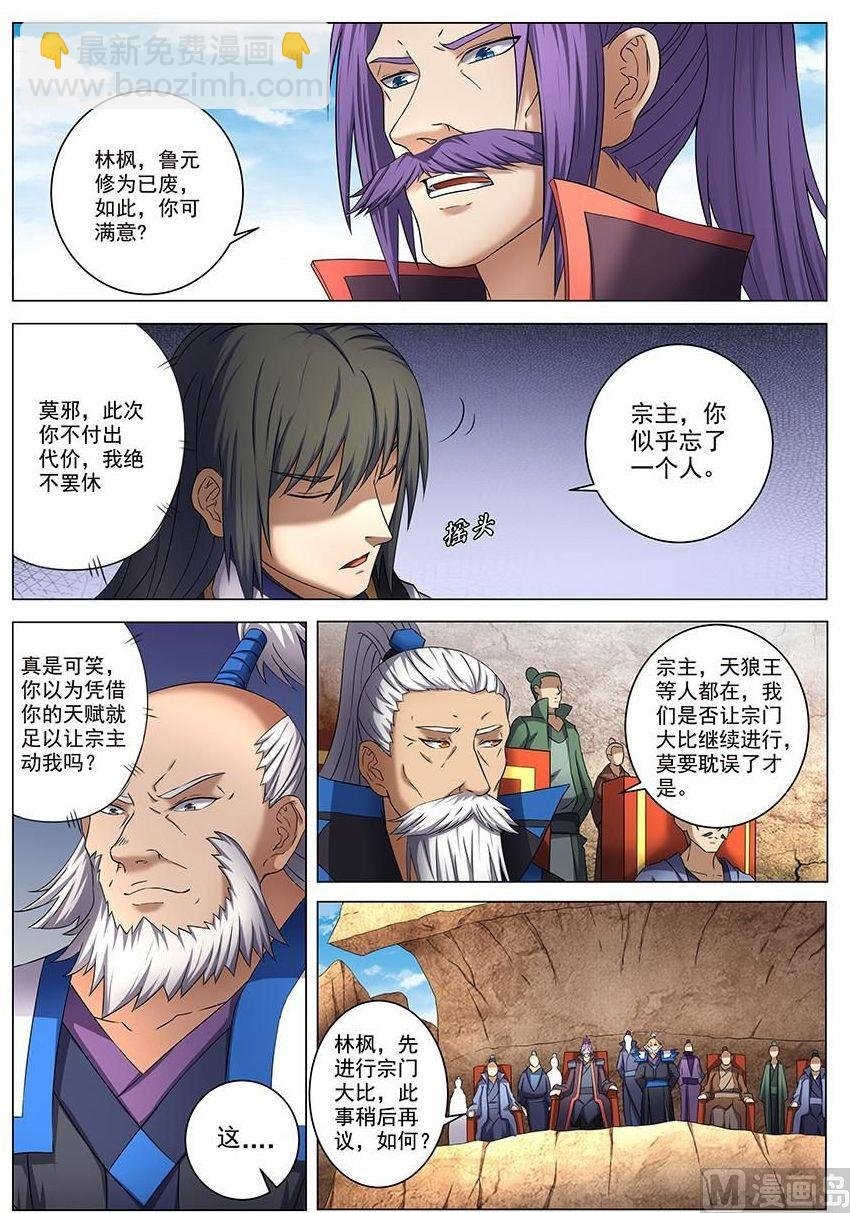 第40话 何等轻狂 1