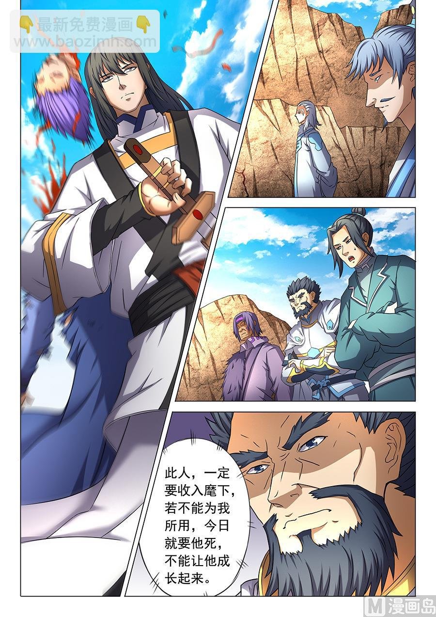 第40话 何等轻狂 2