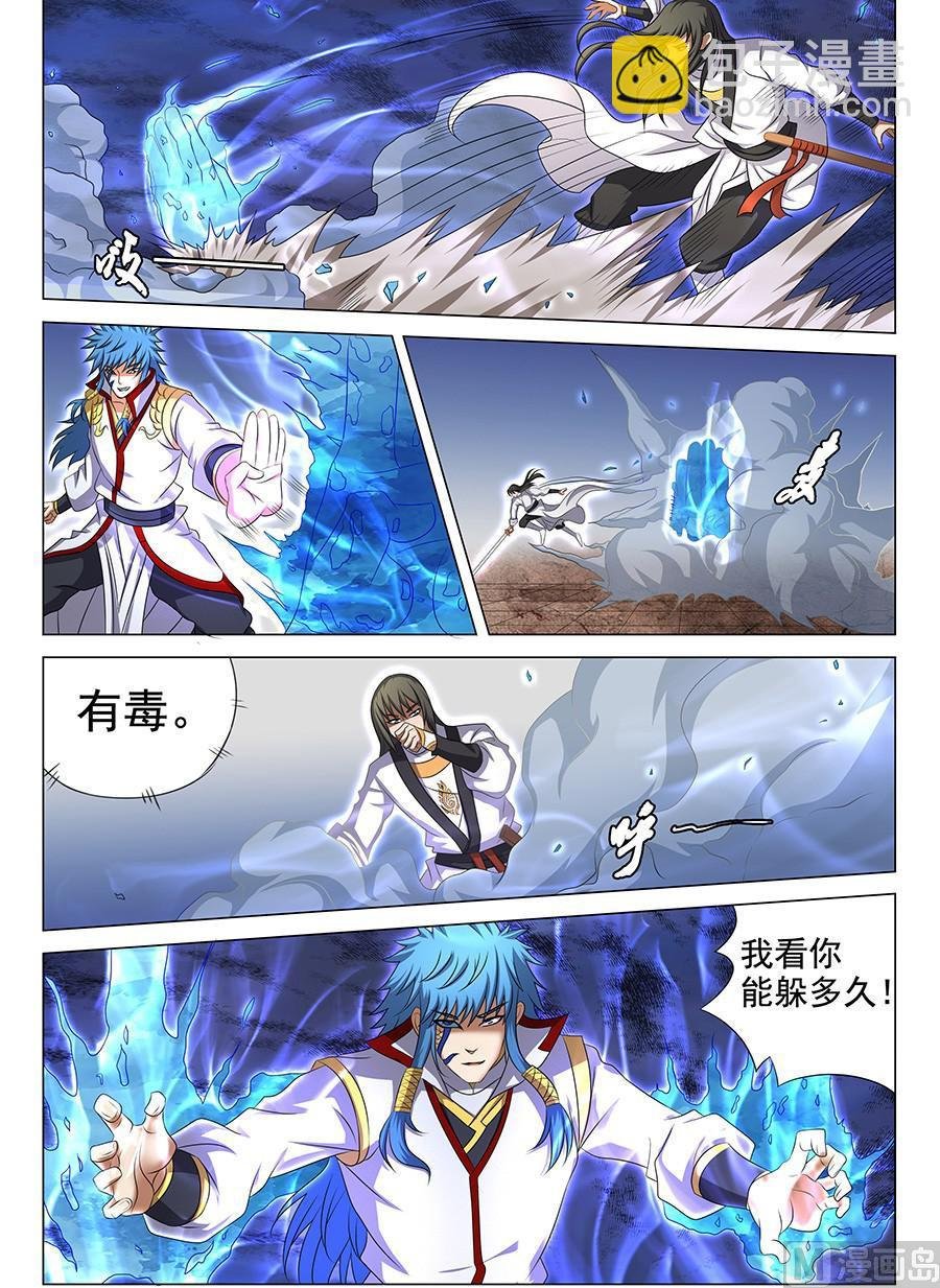 第42话 天才对决二 1